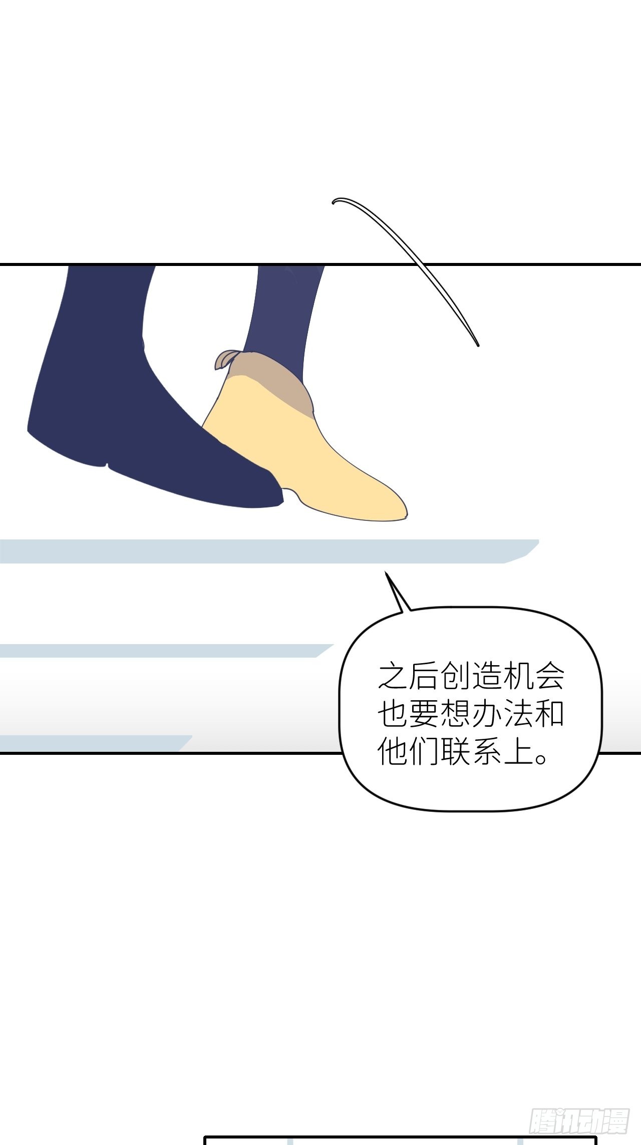 第四十话 减少消耗46