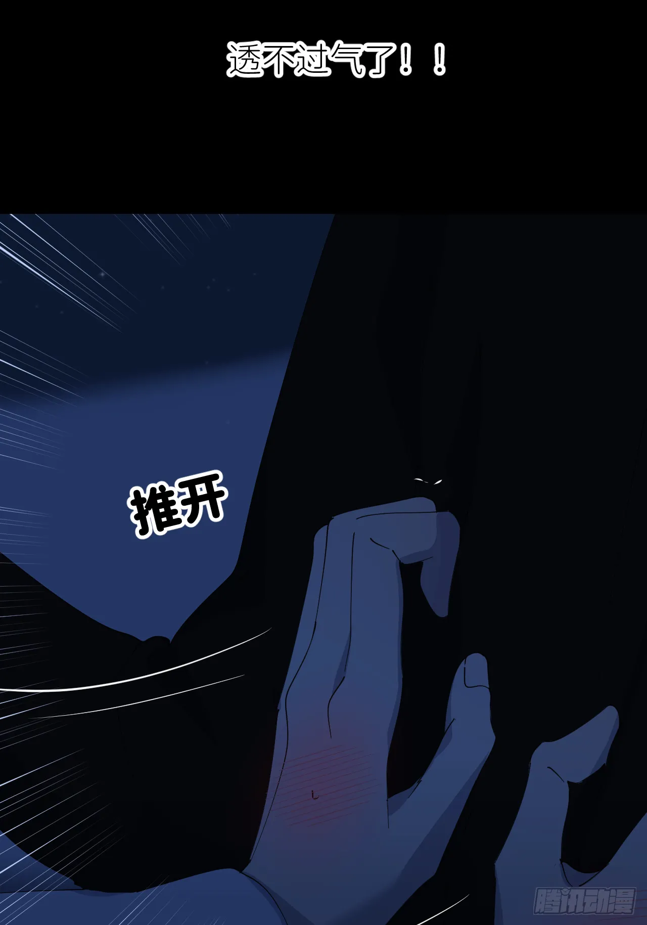 第八十二话 为你而来34