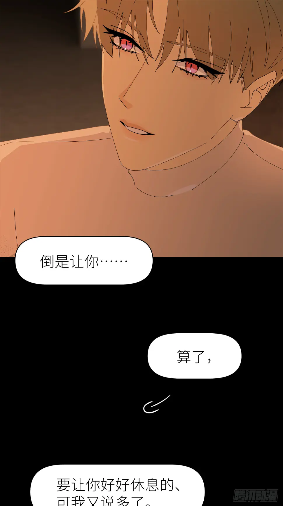 第七十四话 问题显露50