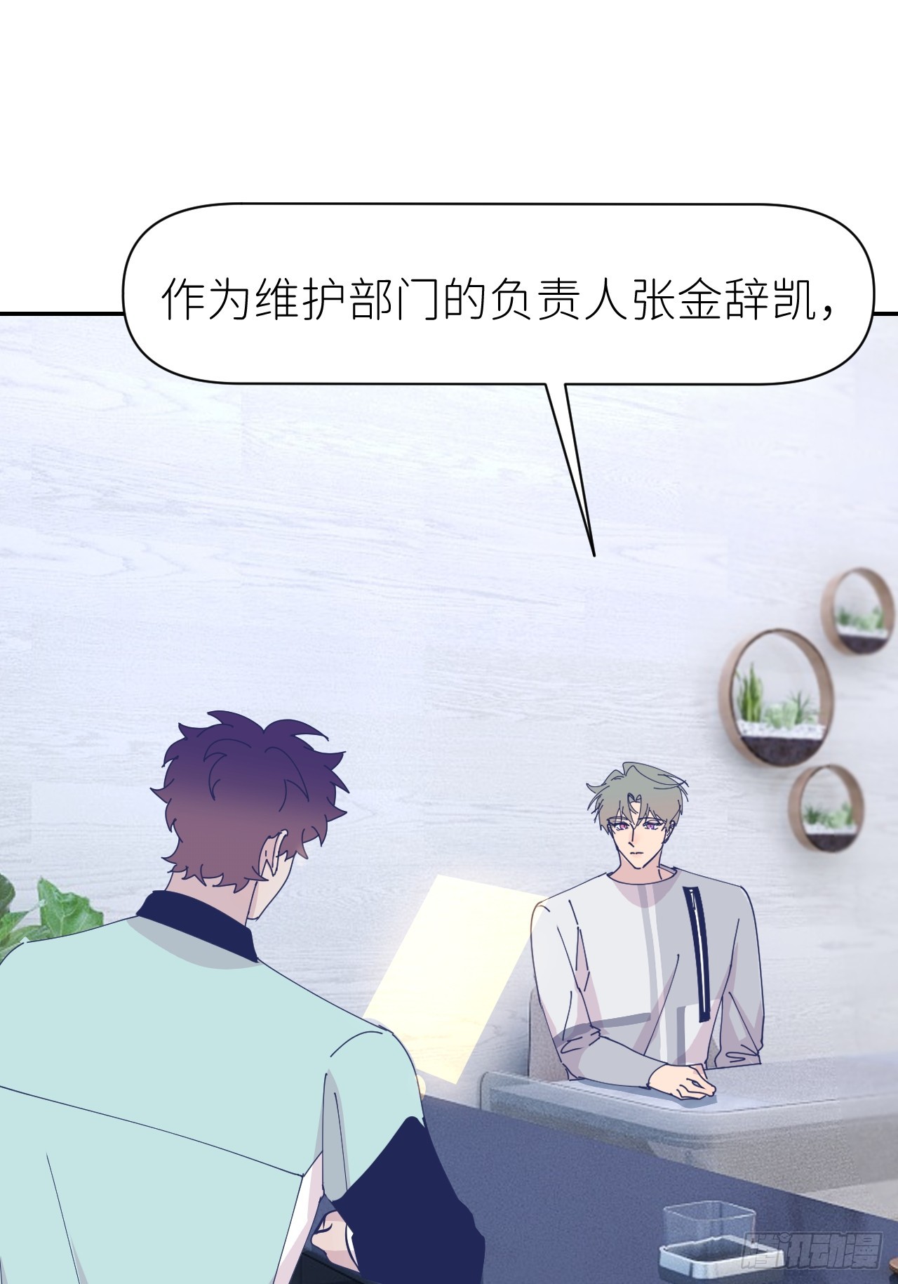 第六十七话 控制世界15