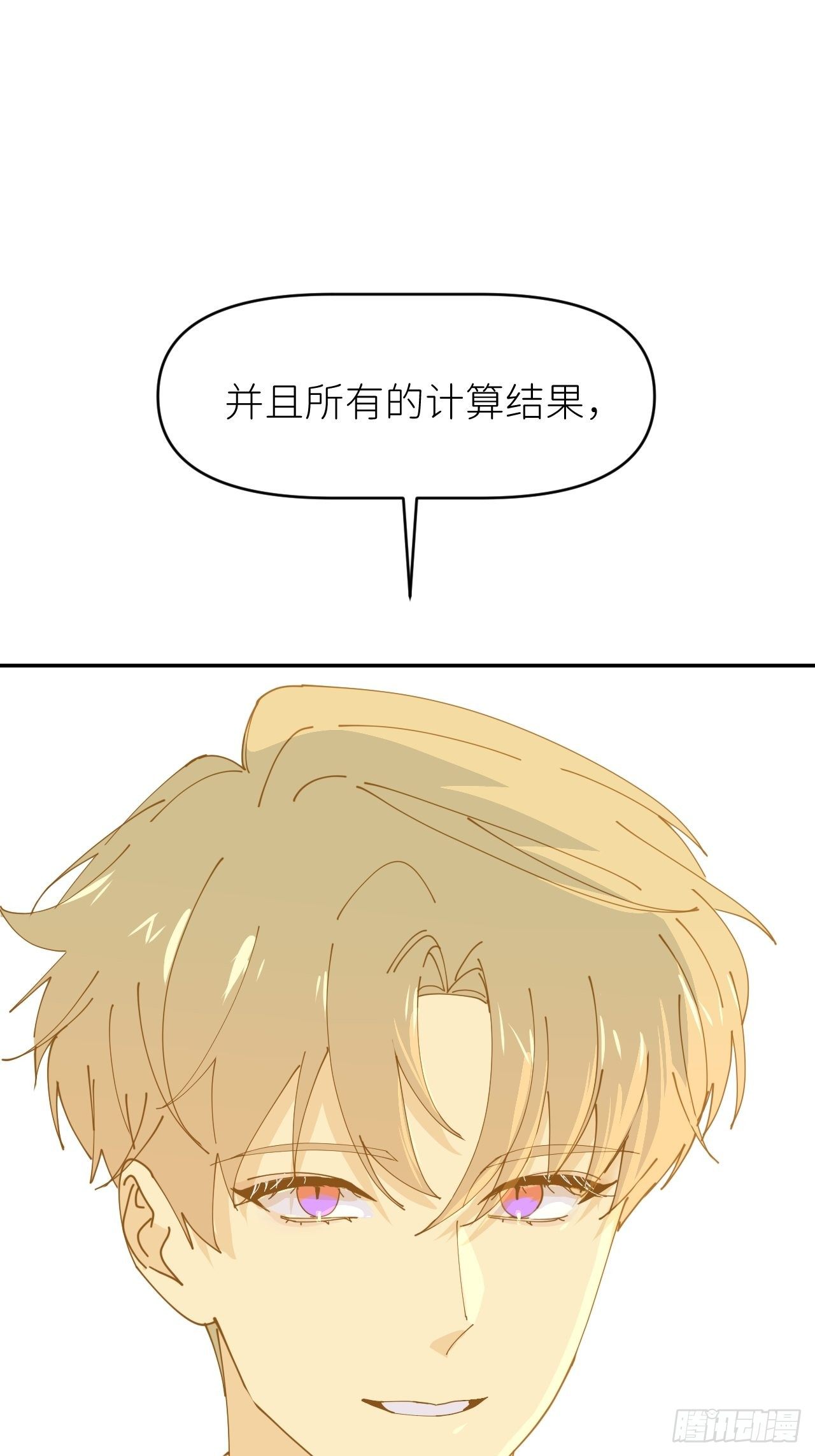第十一话 名为层墟43