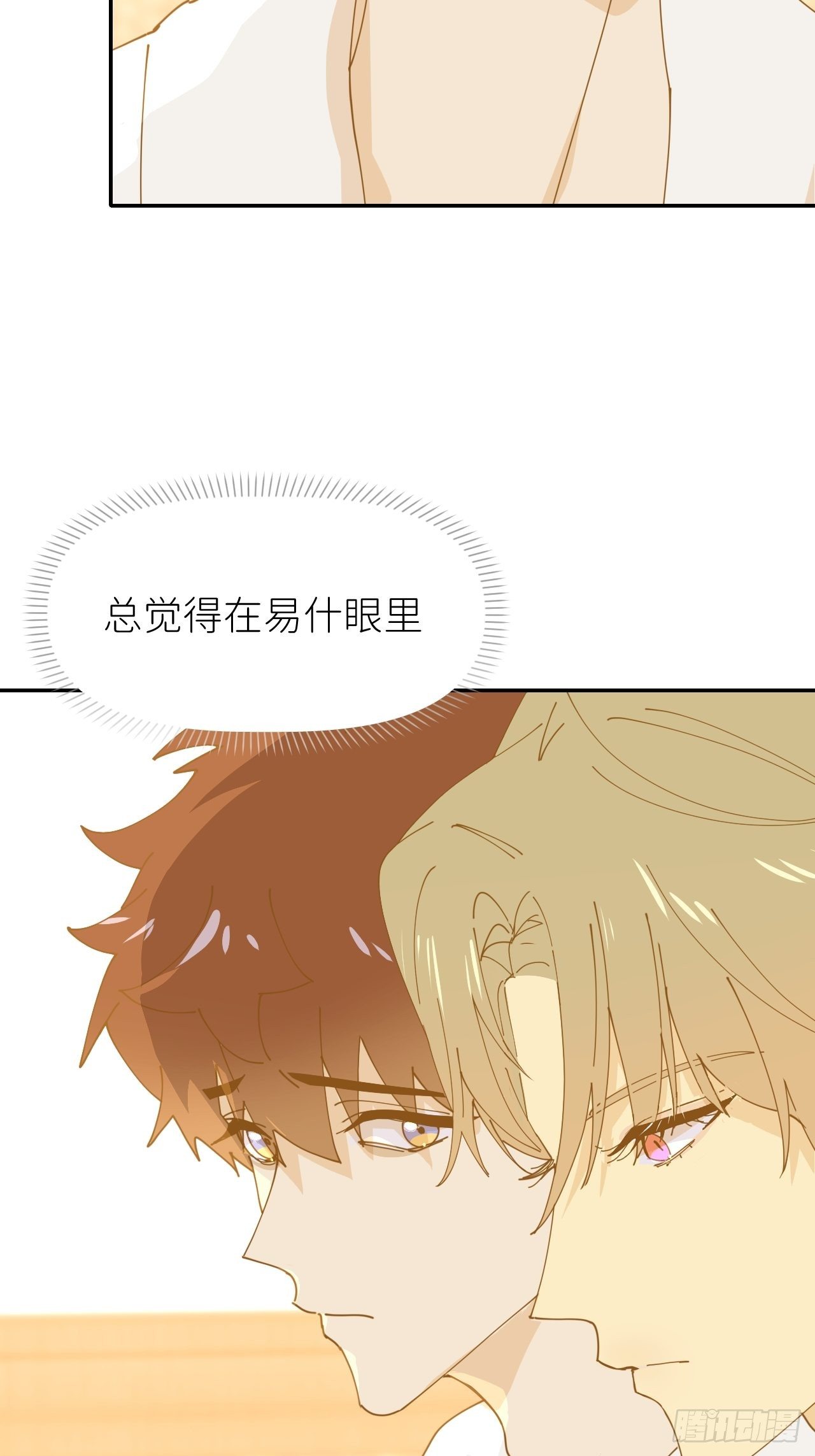 第十三话 自己决定18
