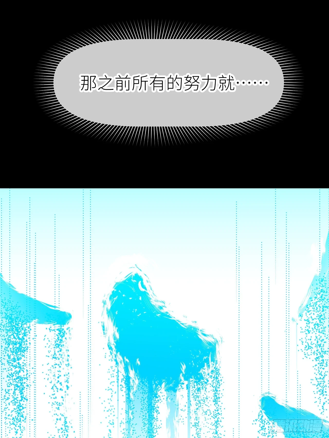 第七十二话 最坏终局25