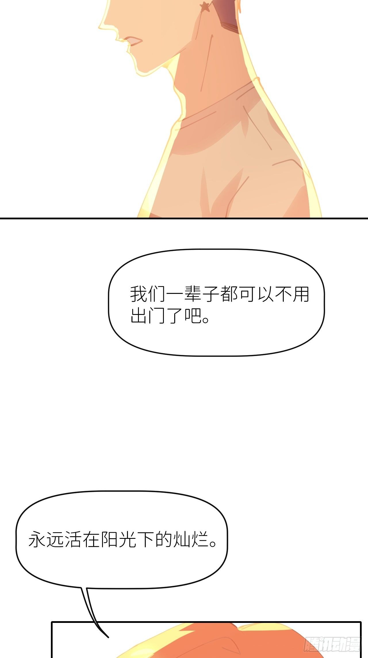 第四话 真实自然50