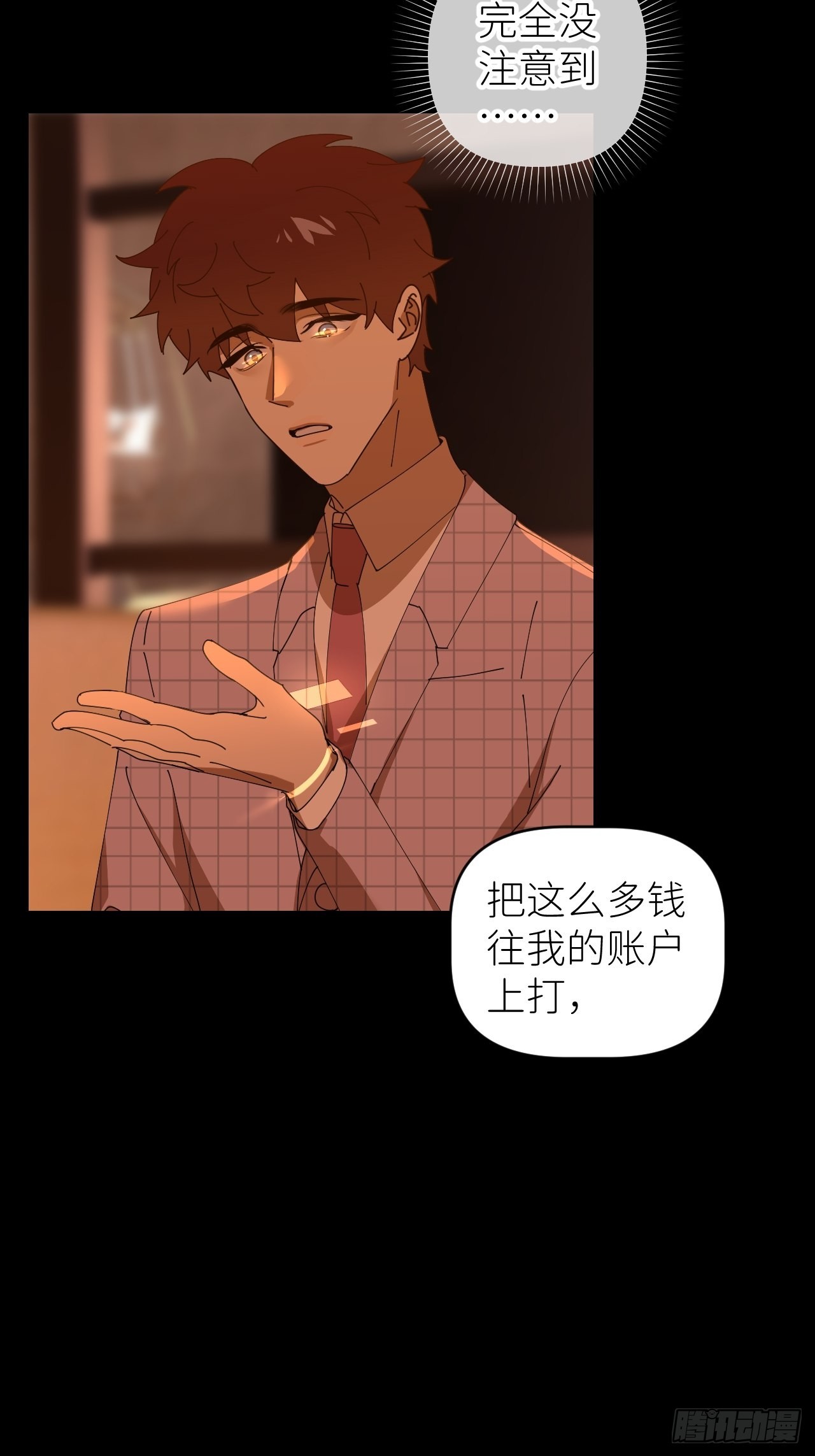 第四十三话 一见钟情17