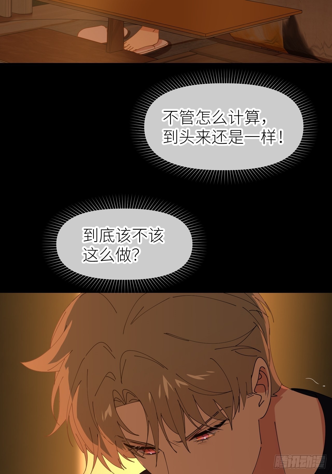 第三十六话 浮金之坚48