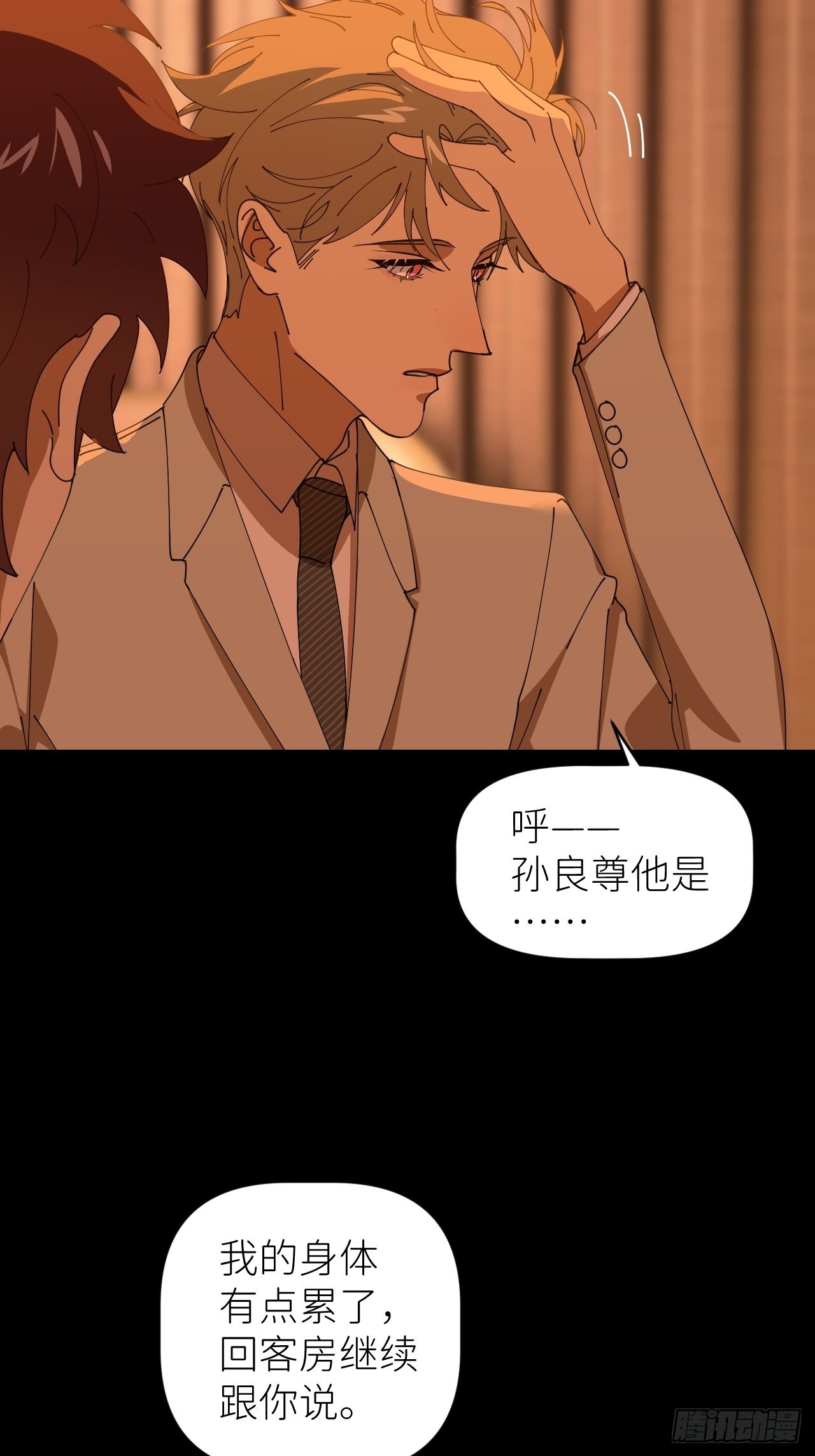 第四十三话 一见钟情20