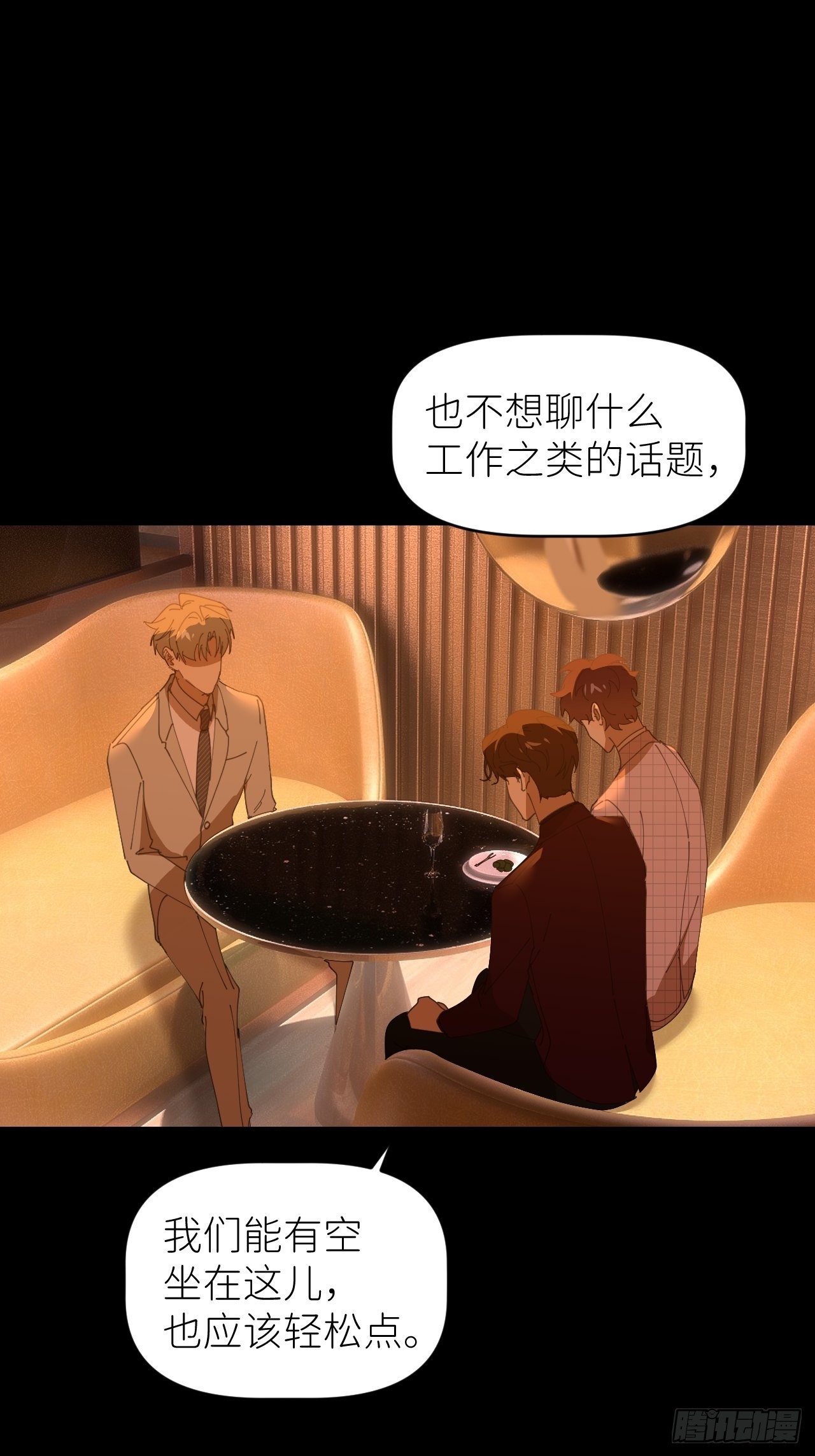 第四十二话 品尝嫉妒9