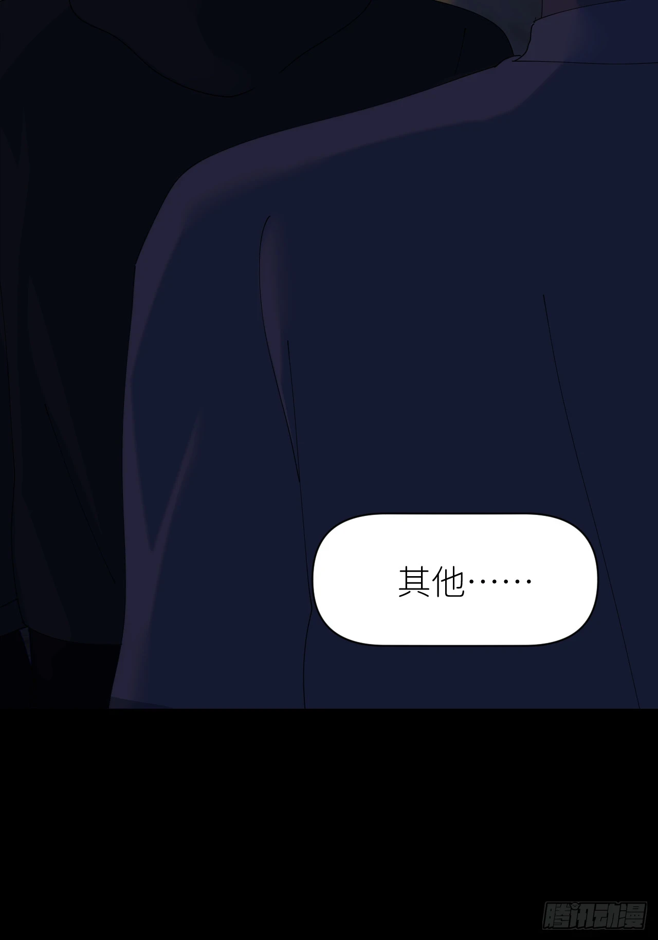 第六十九话 收集行踪19