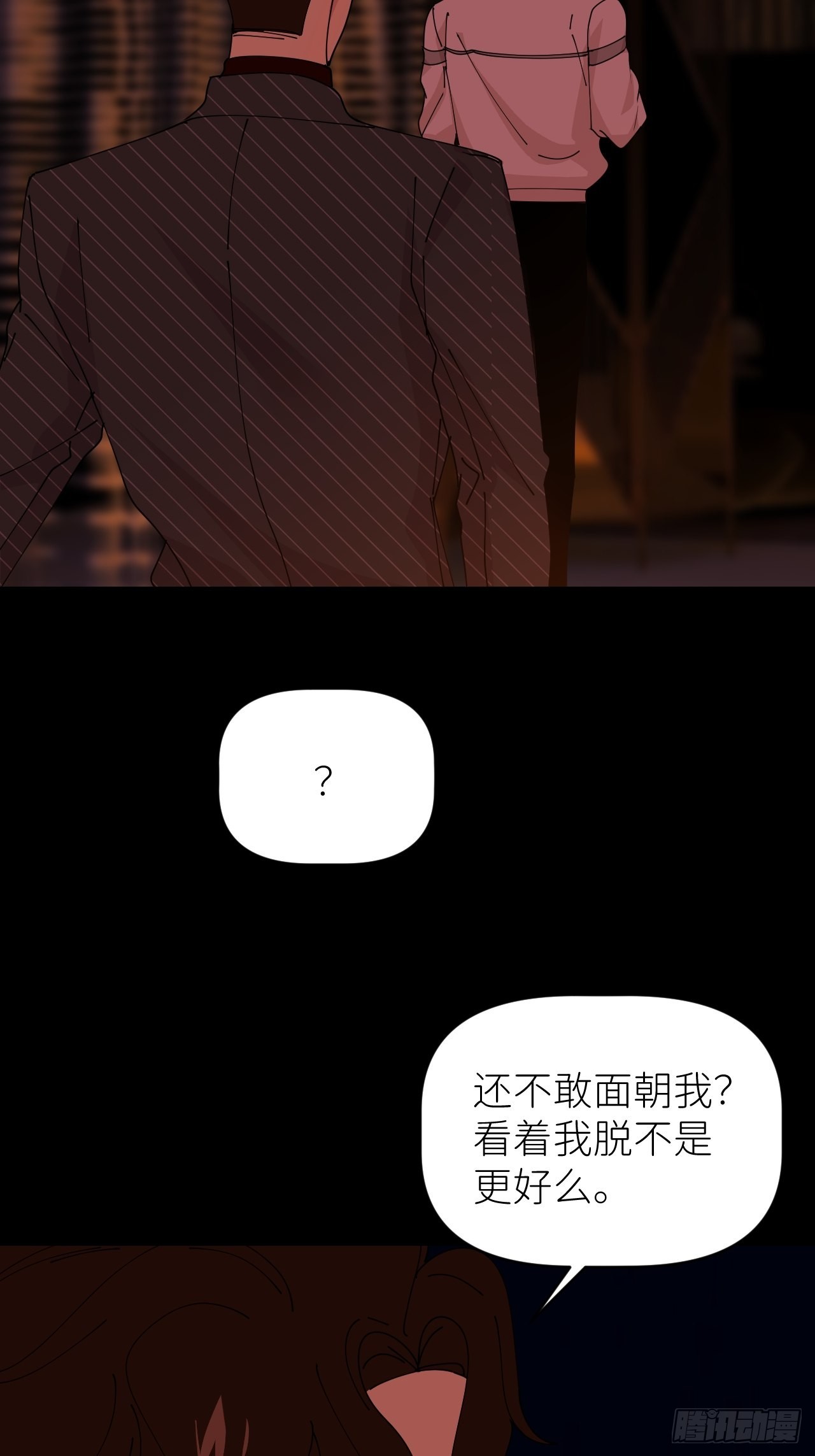 第五十一话 喊得更疼7