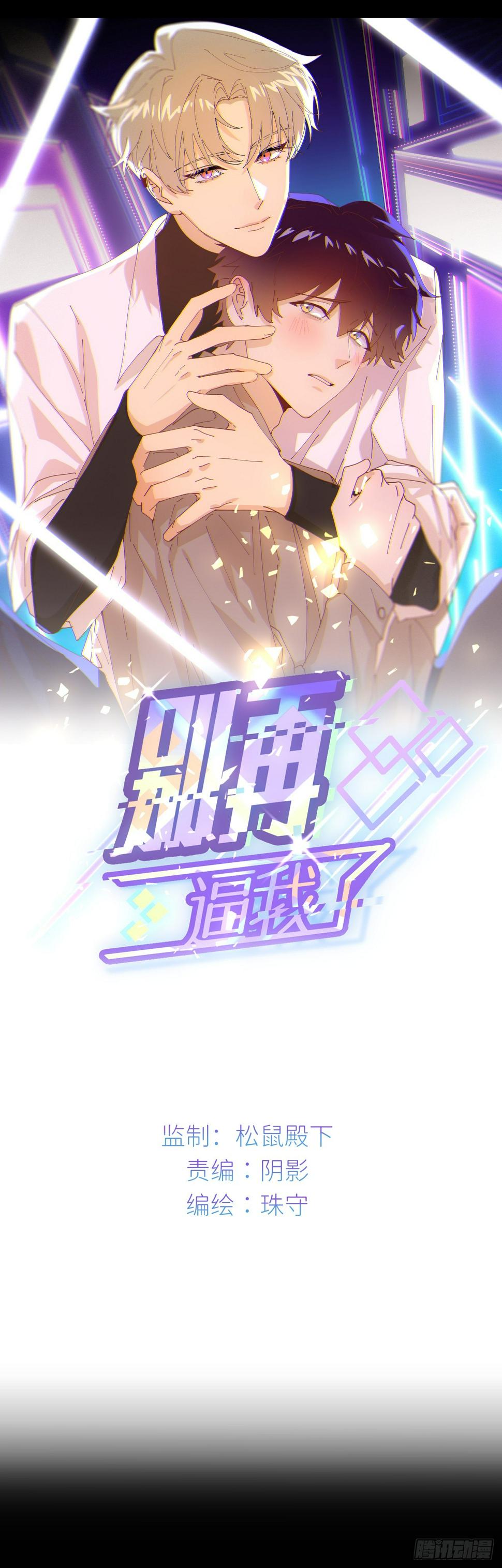 第七十五话 没有顾忌0