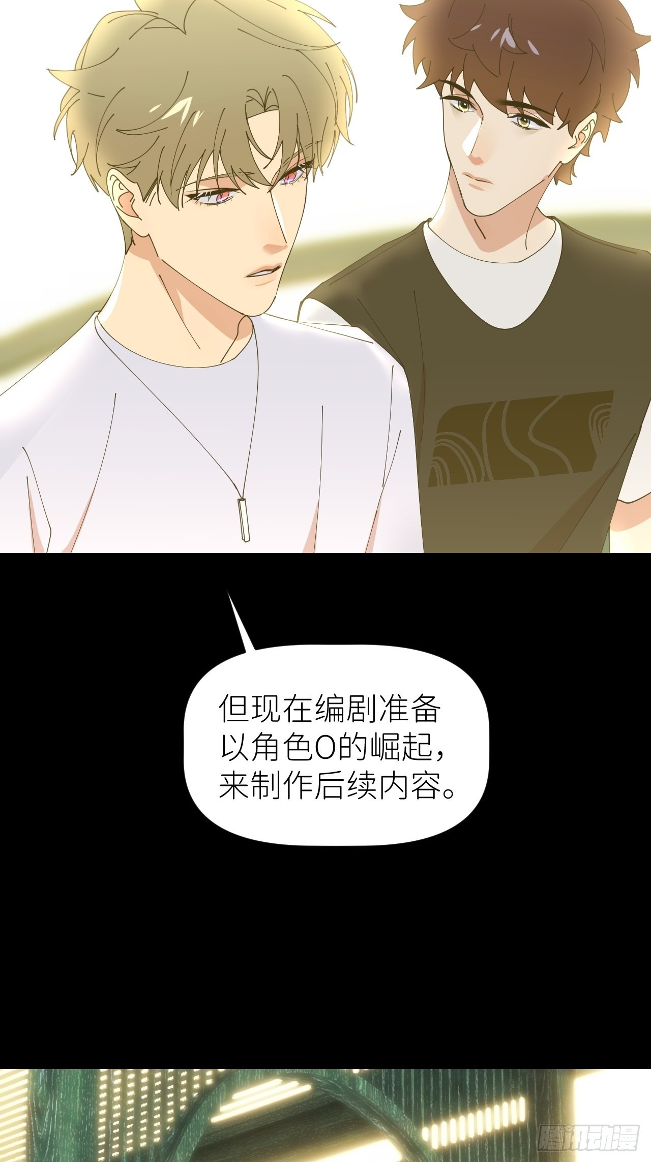 第四十四话 重组时空36
