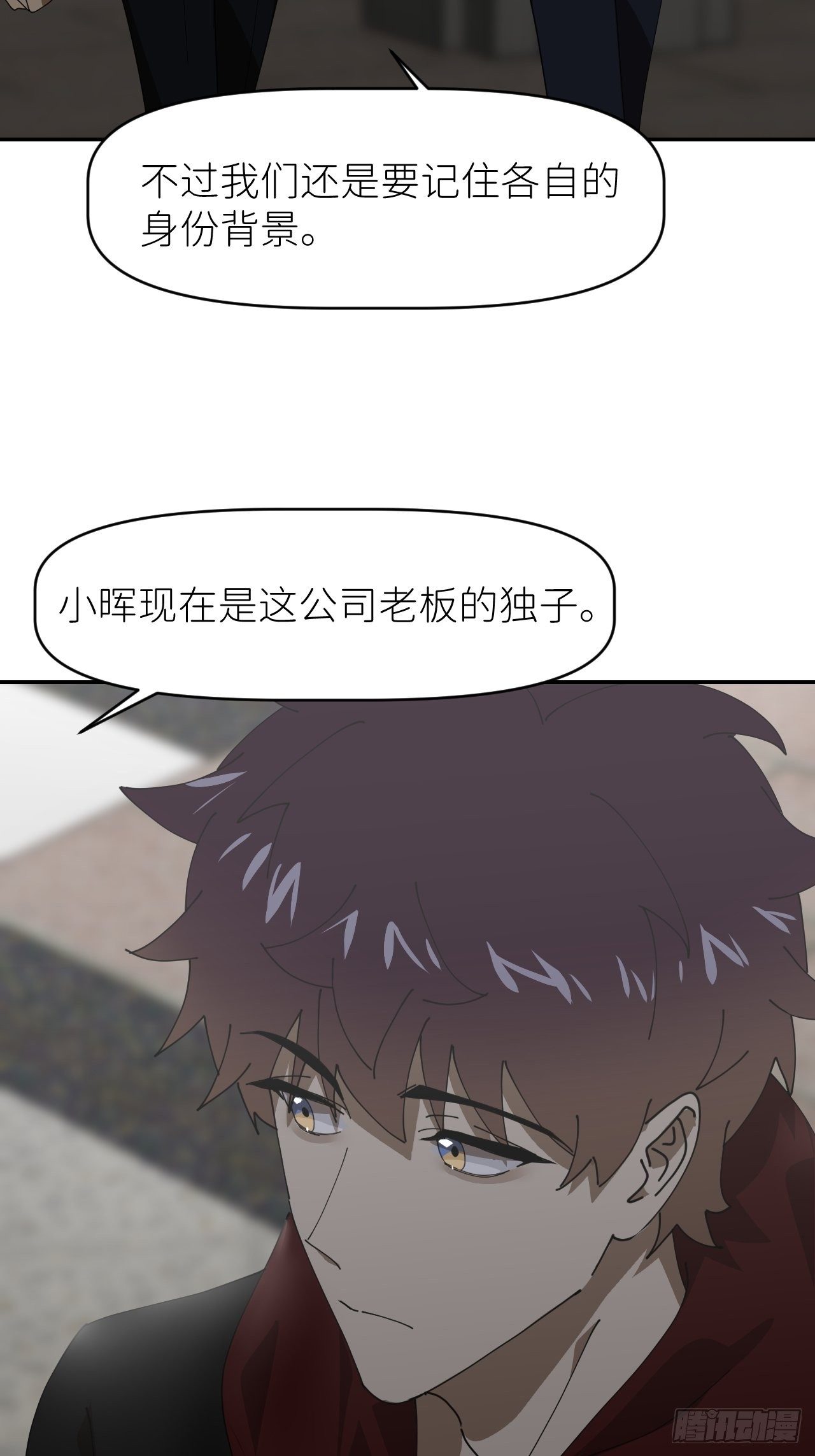 第二十三话 你的男友27