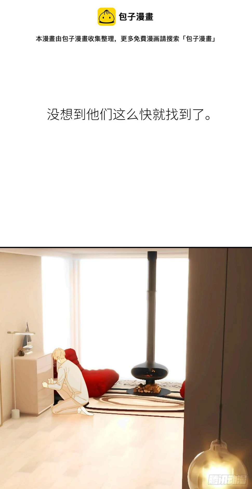 第七十六话 不要分开1