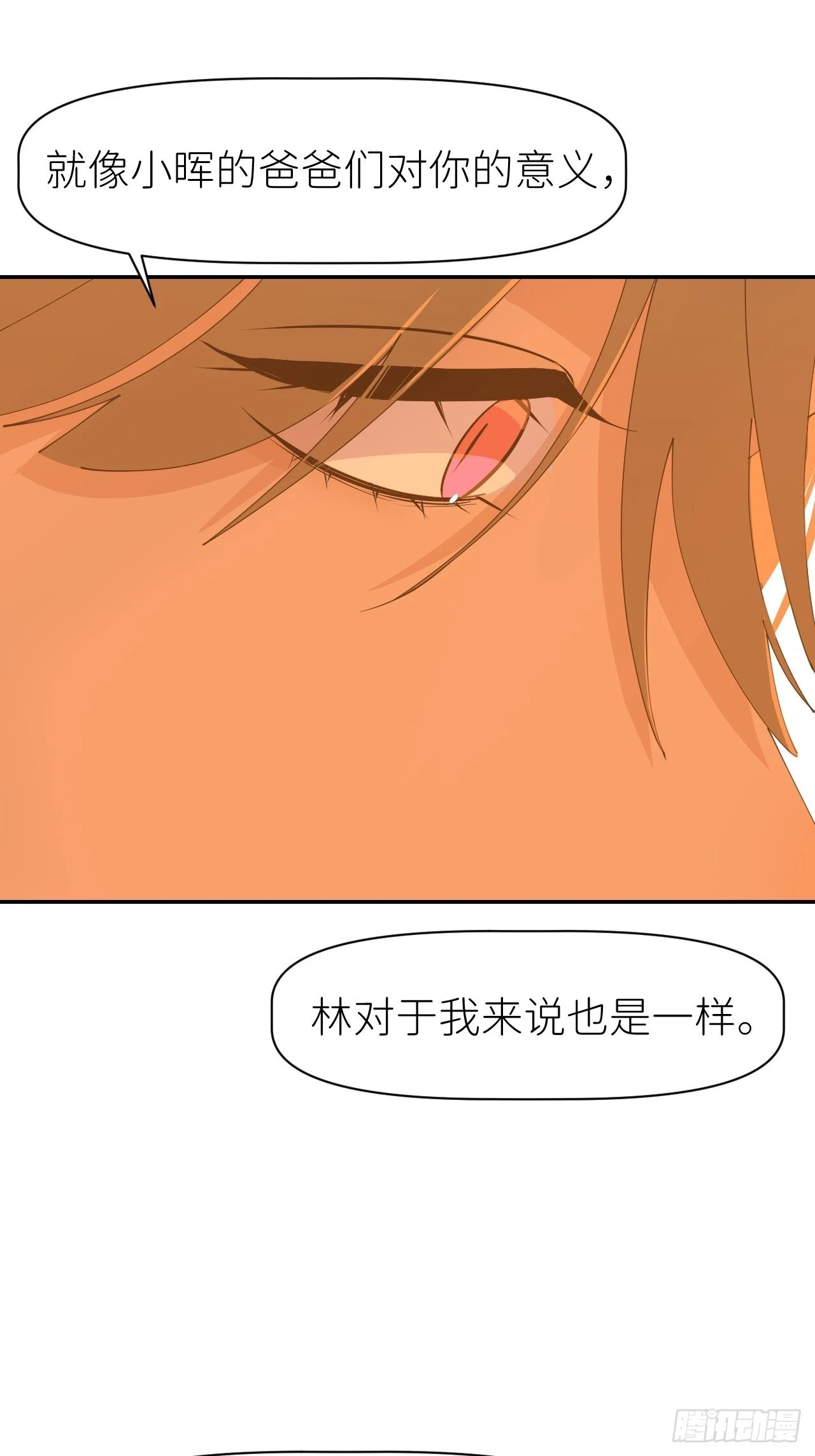 第六十一话 平等尊重36