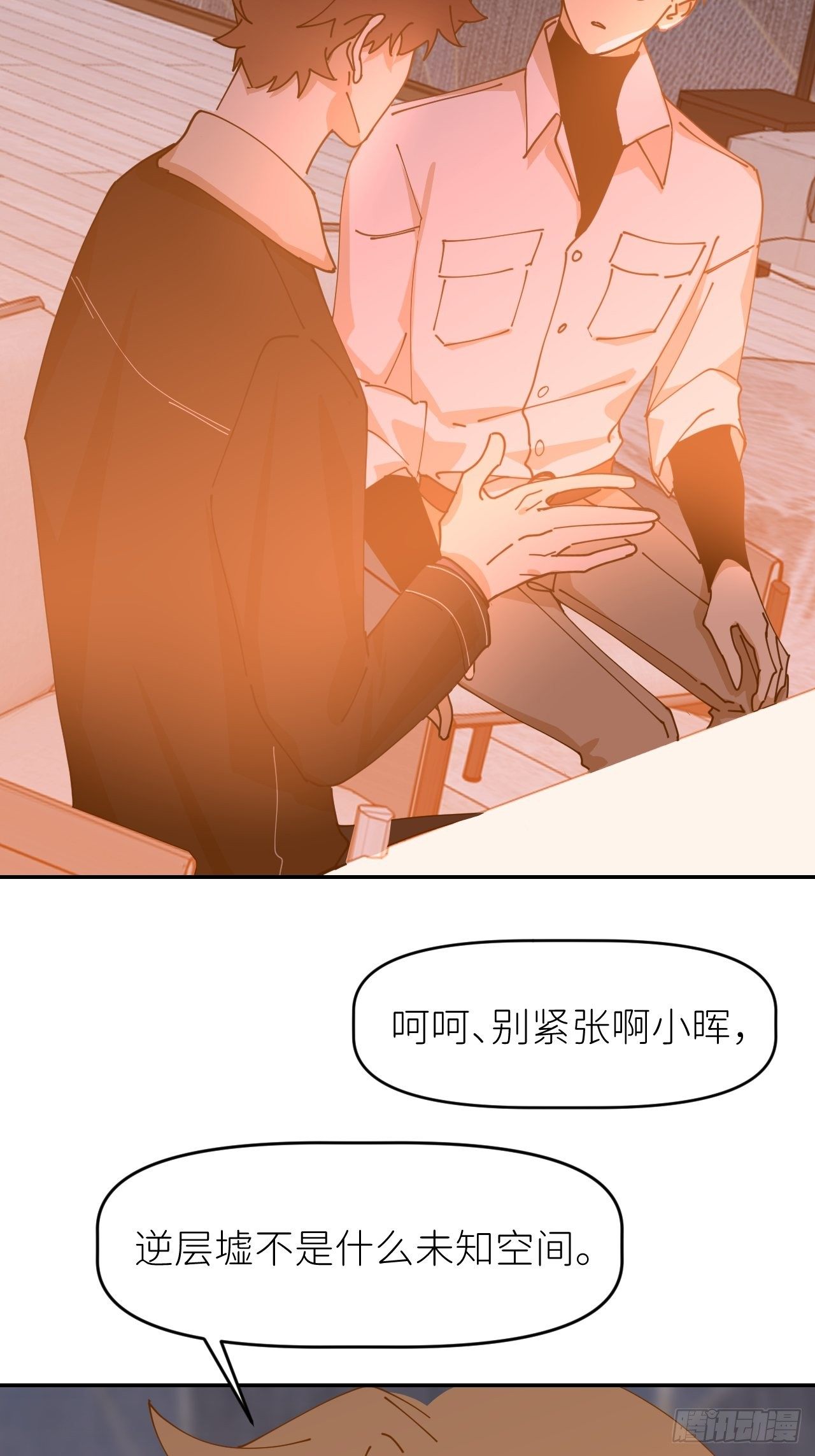 第十八话  过期消息65