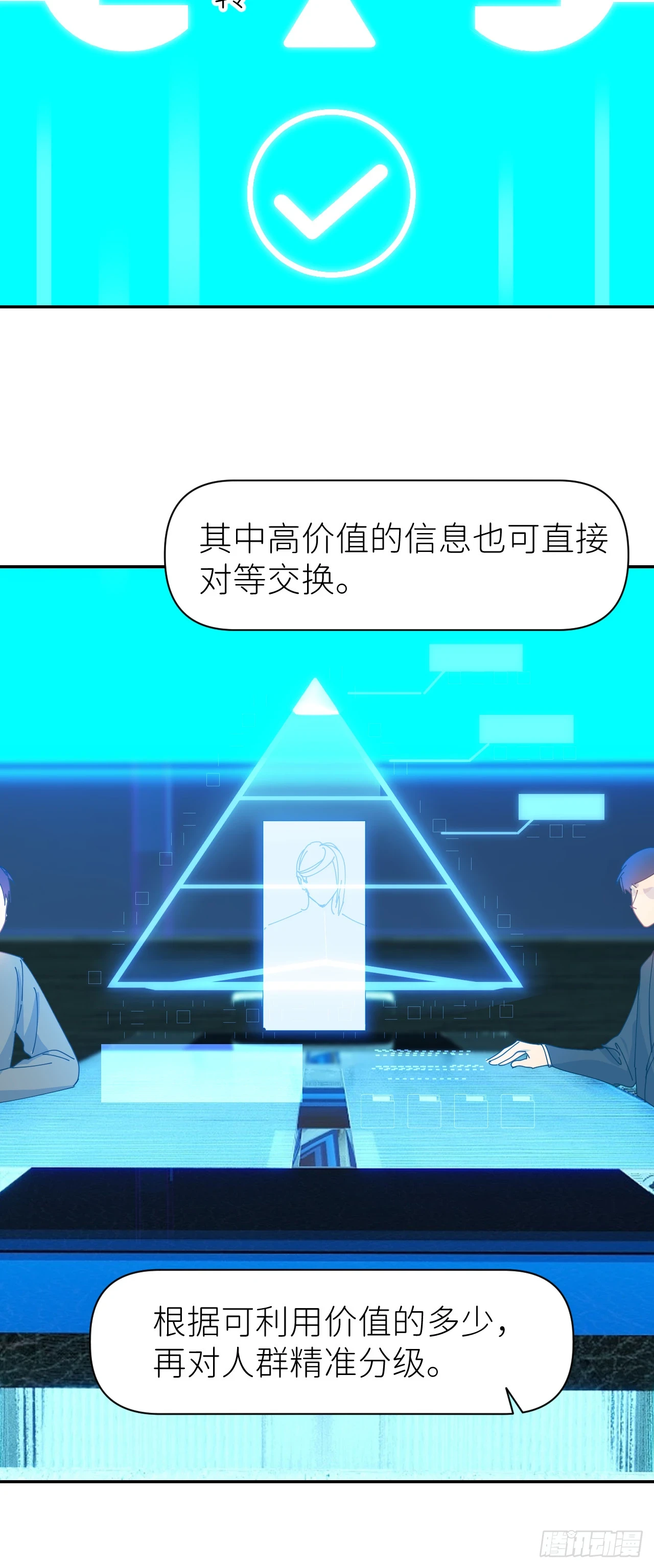第六十九话 收集行踪40