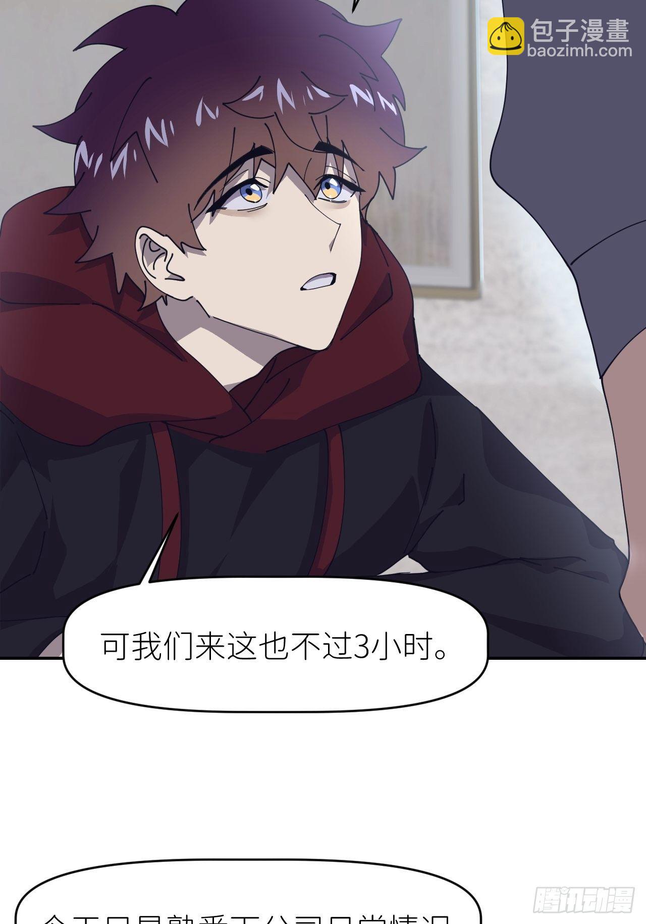 第二十五话 再来一瓶17