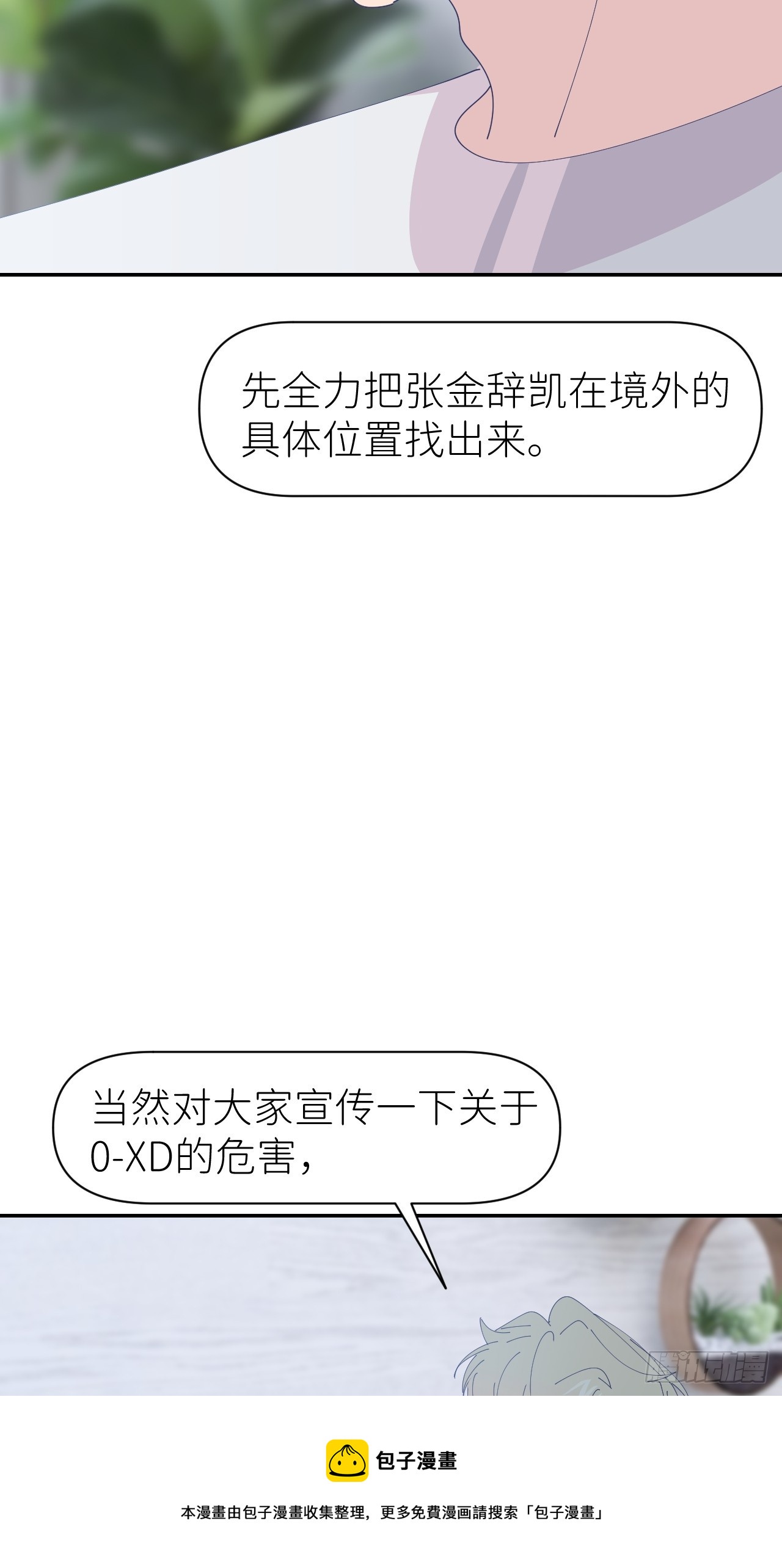第六十七话 控制世界49
