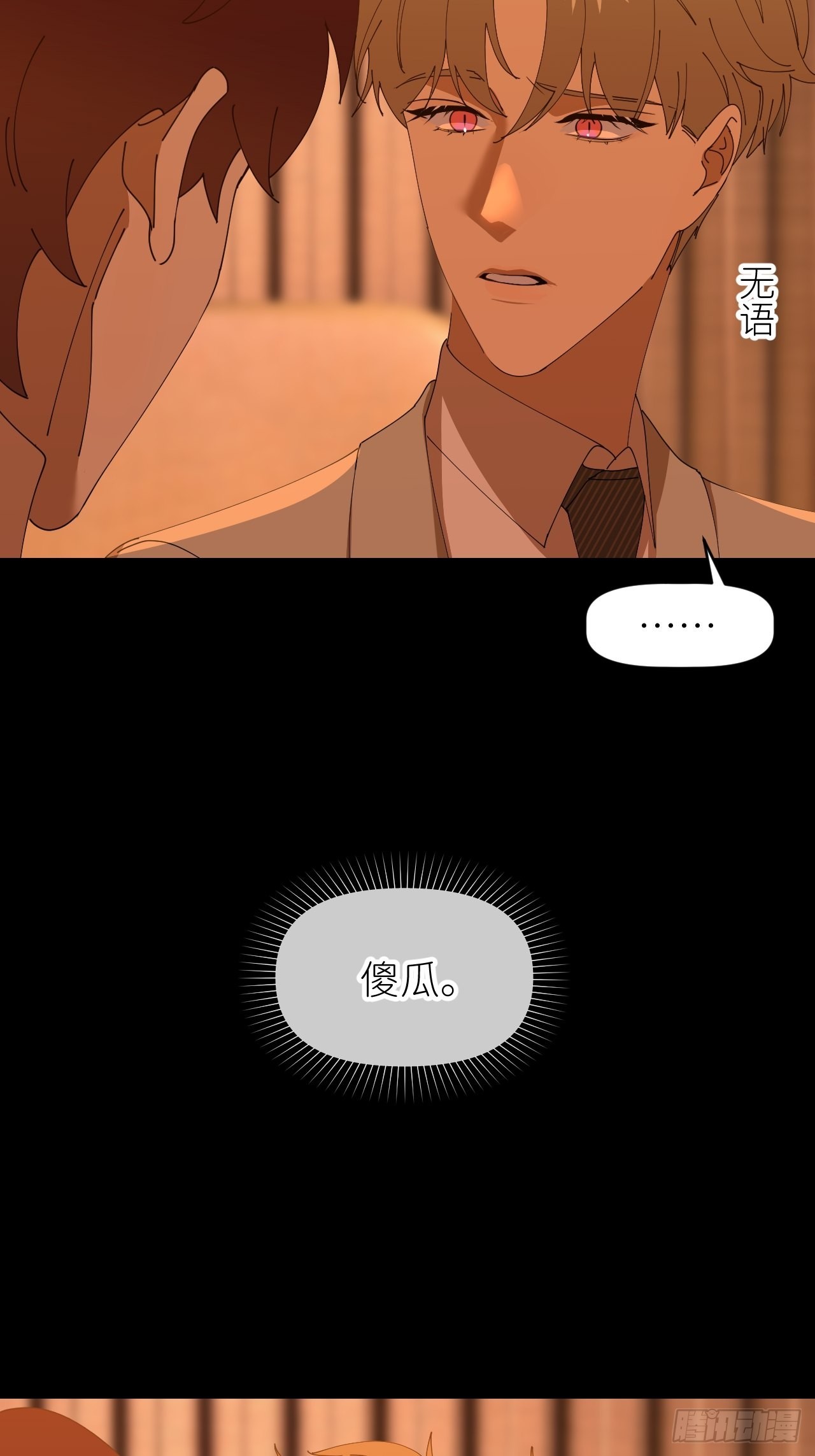 第四十三话 一见钟情19