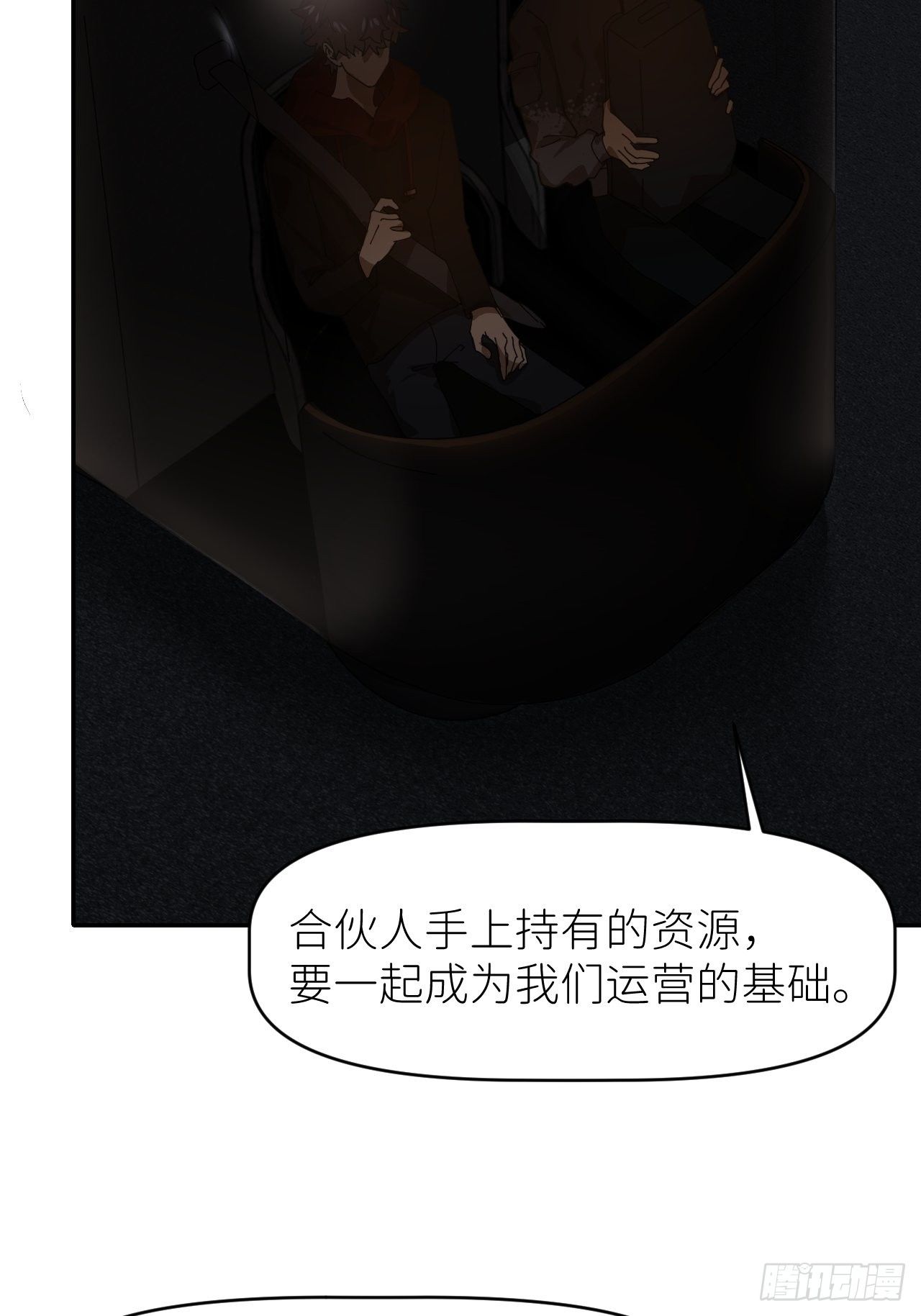 第二十三话 你的男友7