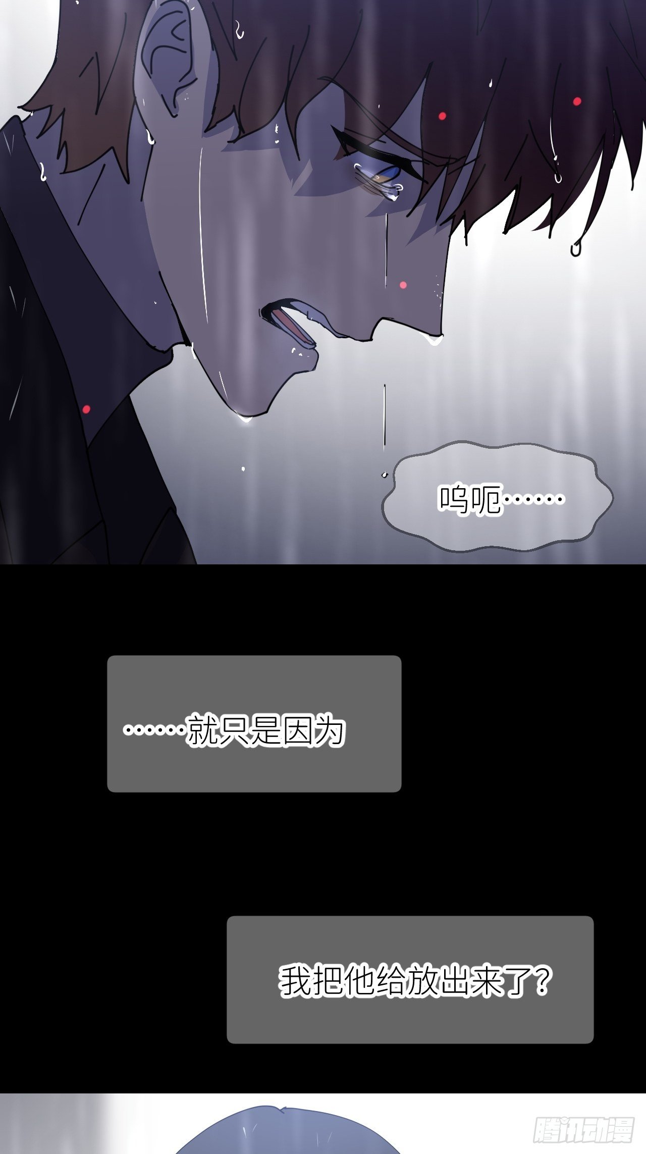 第六话  泪雨夜长15