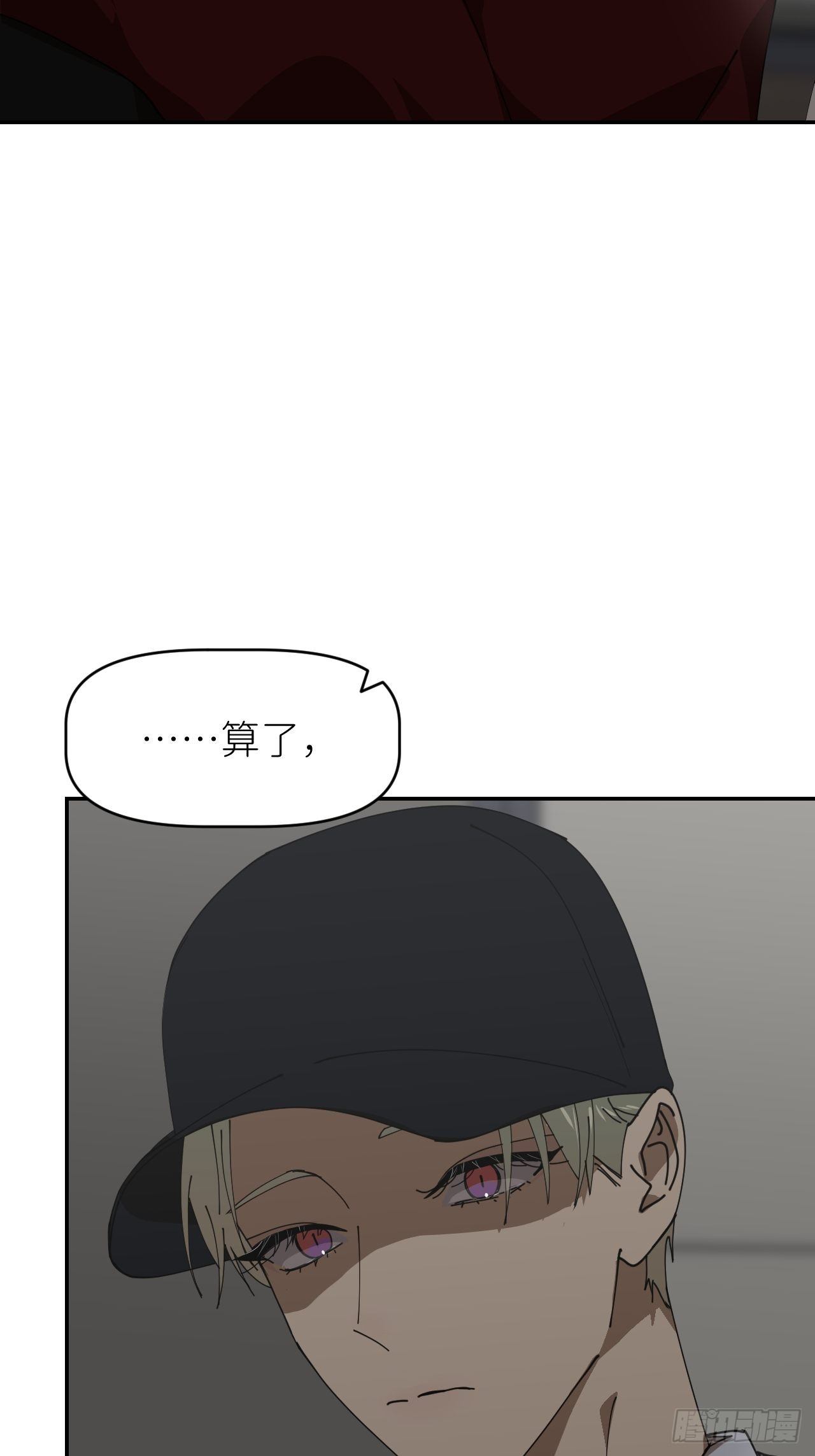 第二十三话 你的男友45