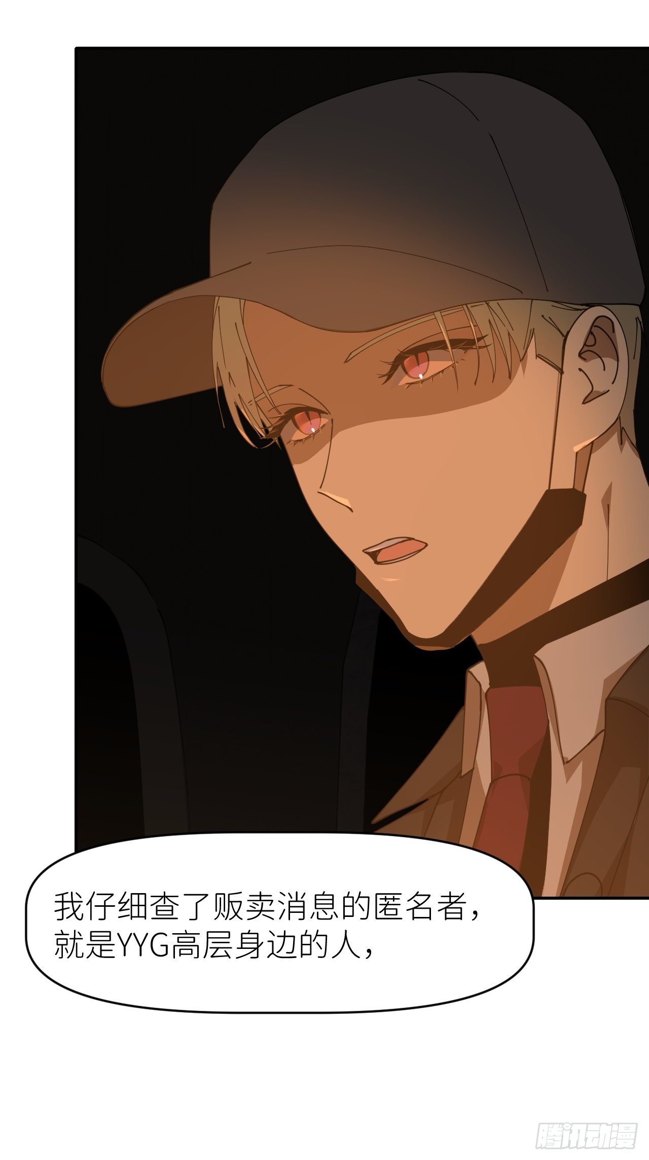 第二十六话 始作俑者42