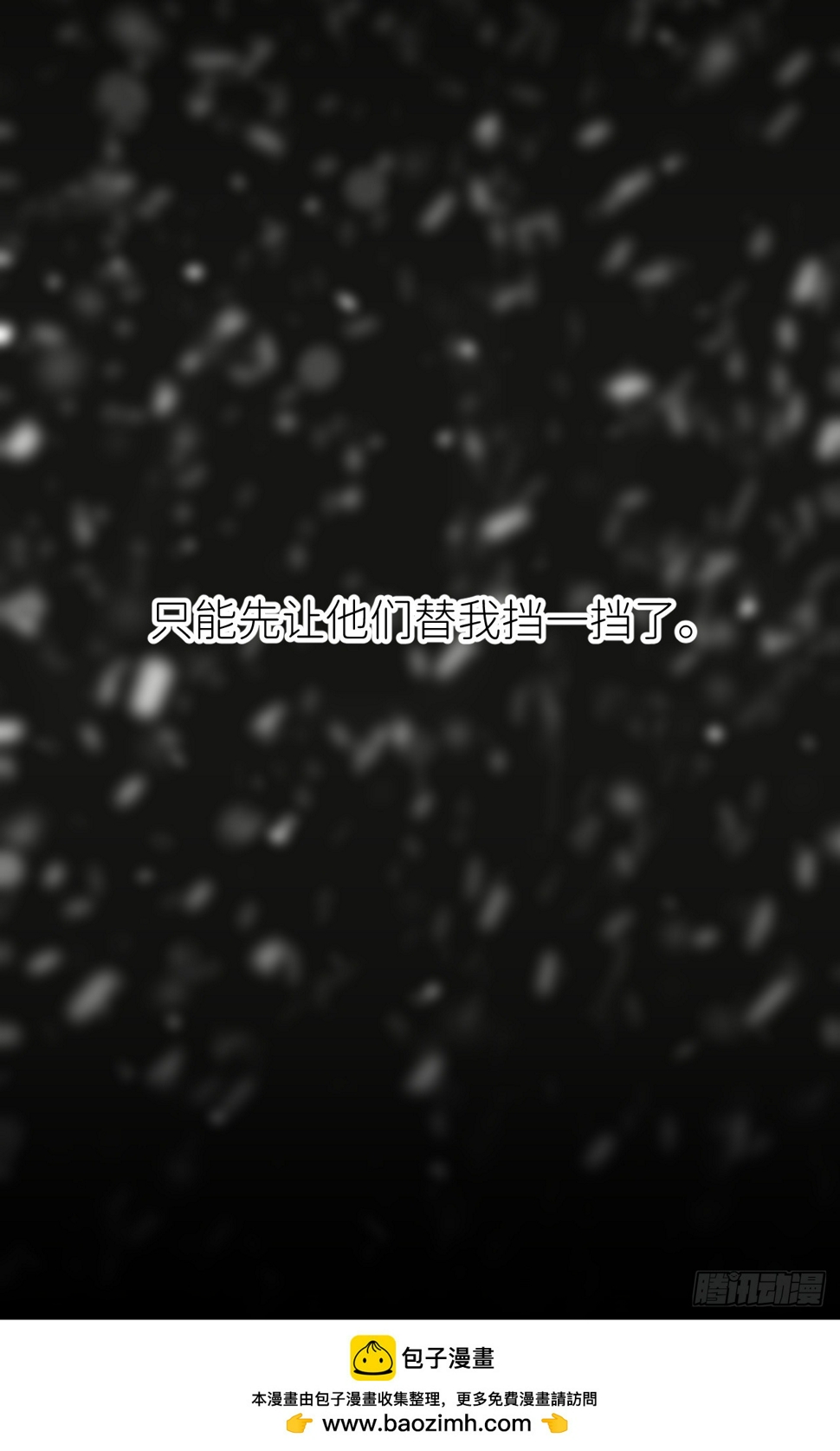 第八十话 撑到现在49