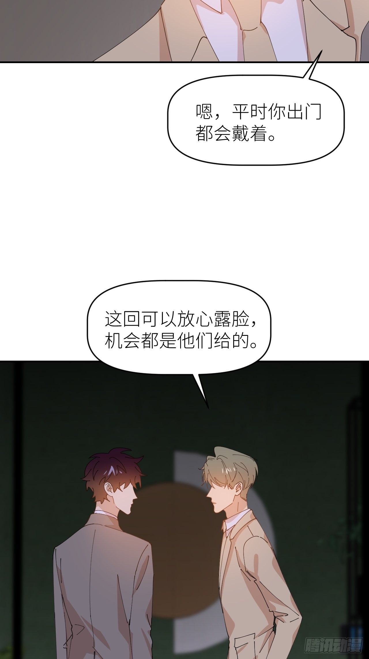 第三十七话  雨里发光5