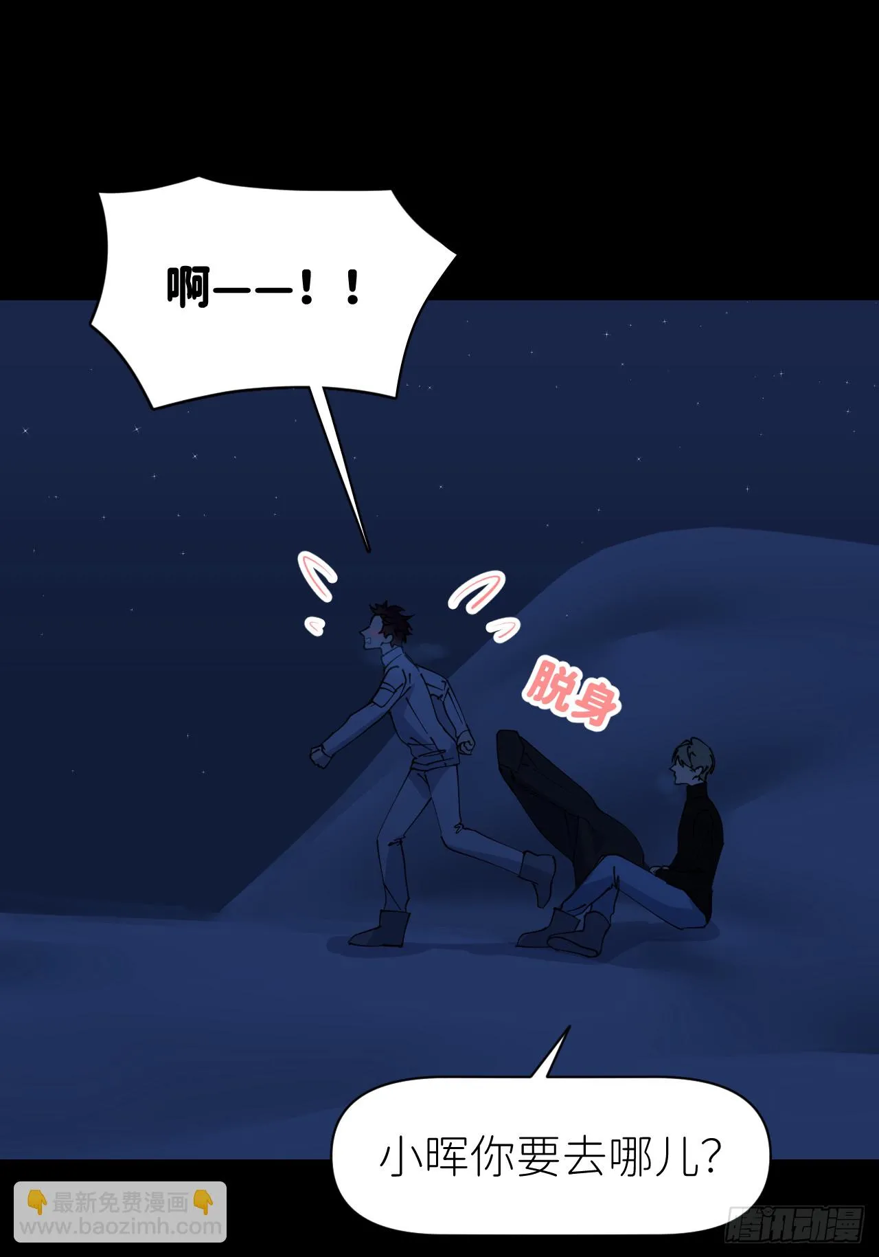 第八十三话 一直温柔8