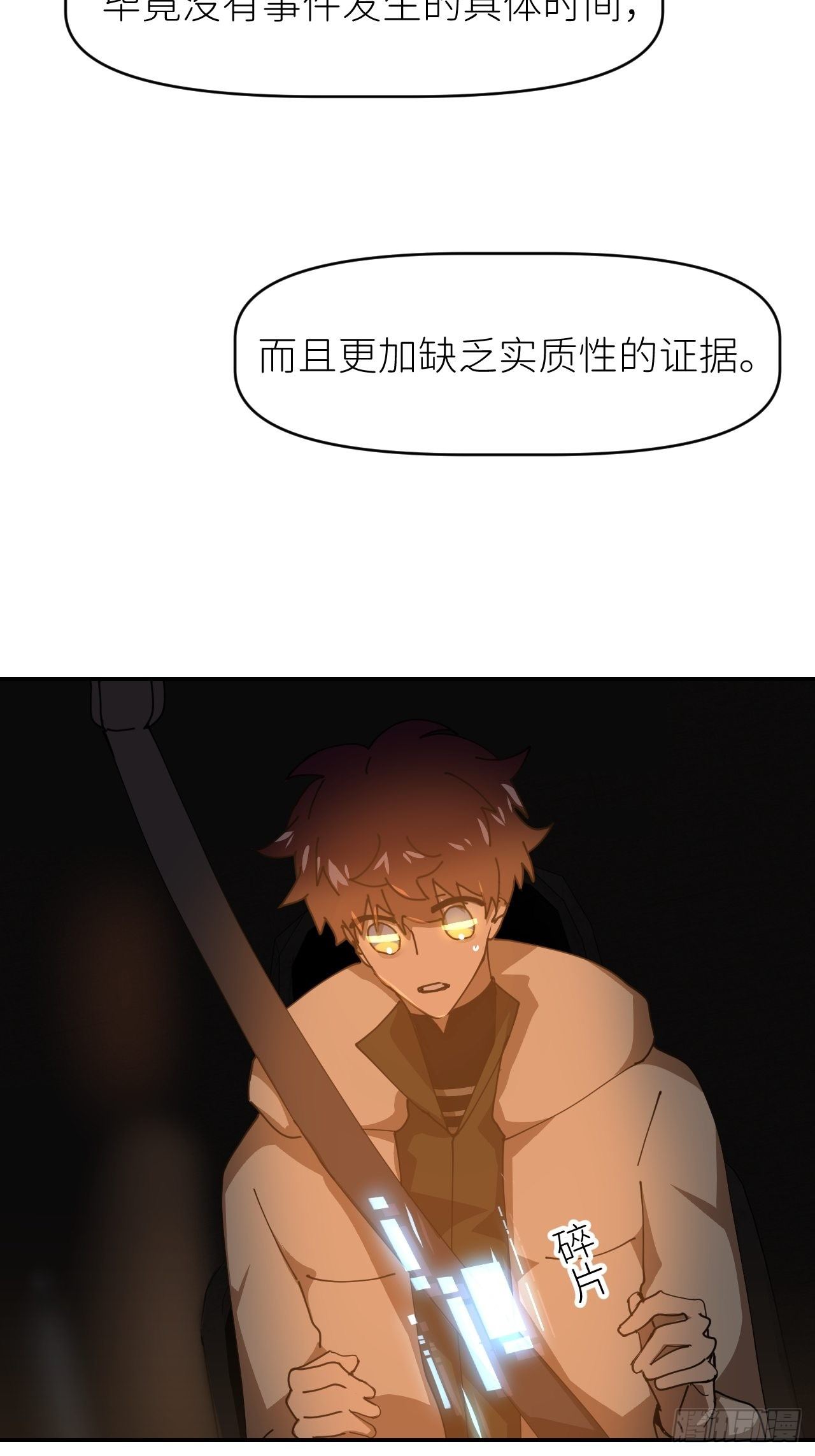 第二十六话 始作俑者45