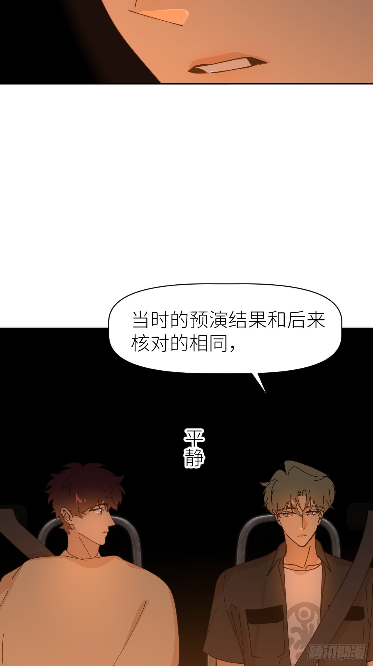 第六十二话 找到了你18