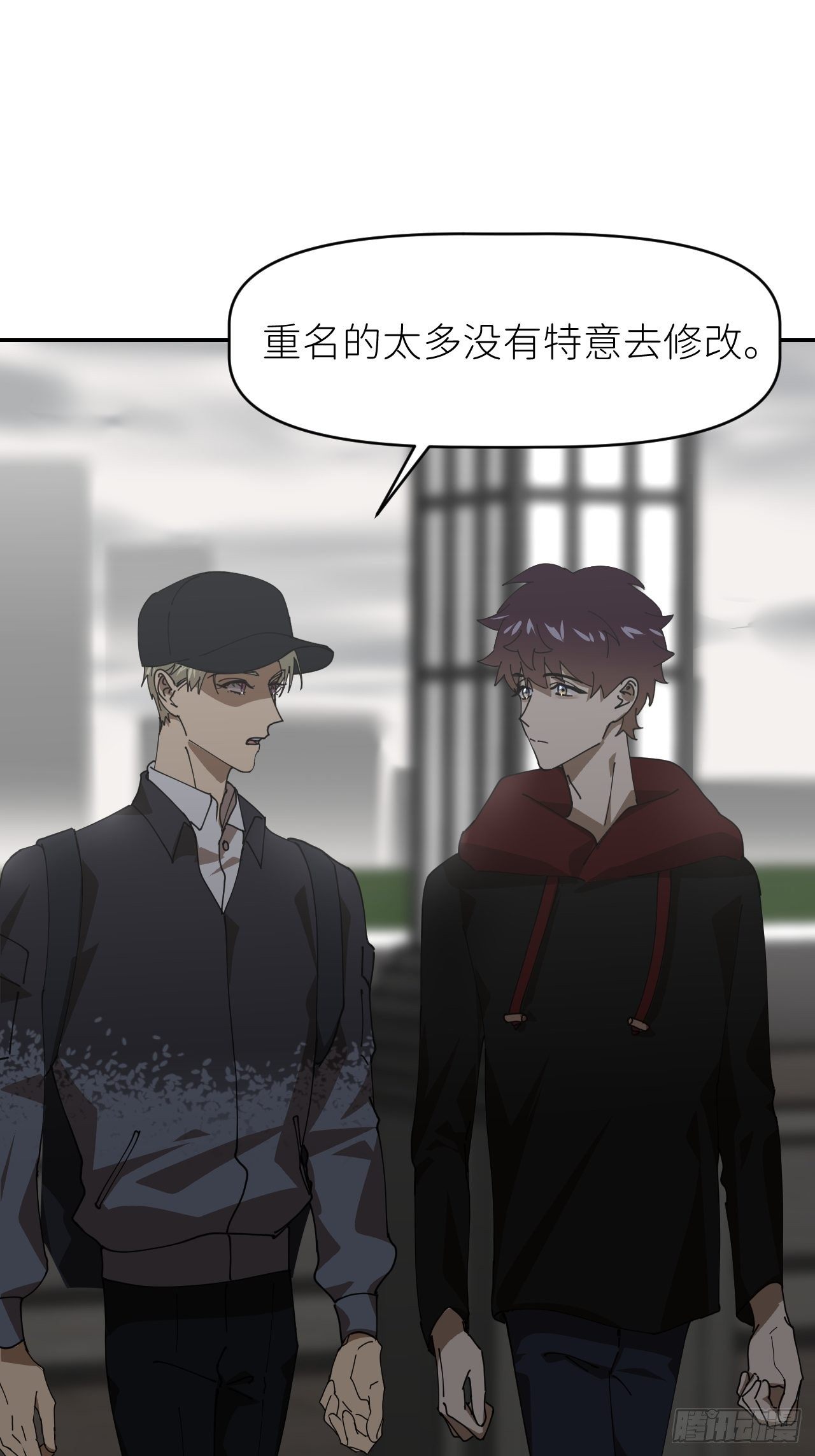 第二十三话 你的男友26