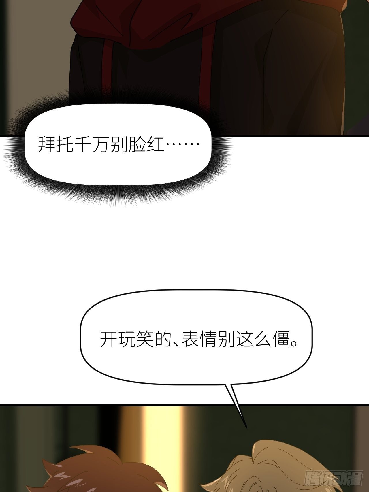 第二十五话 再来一瓶39