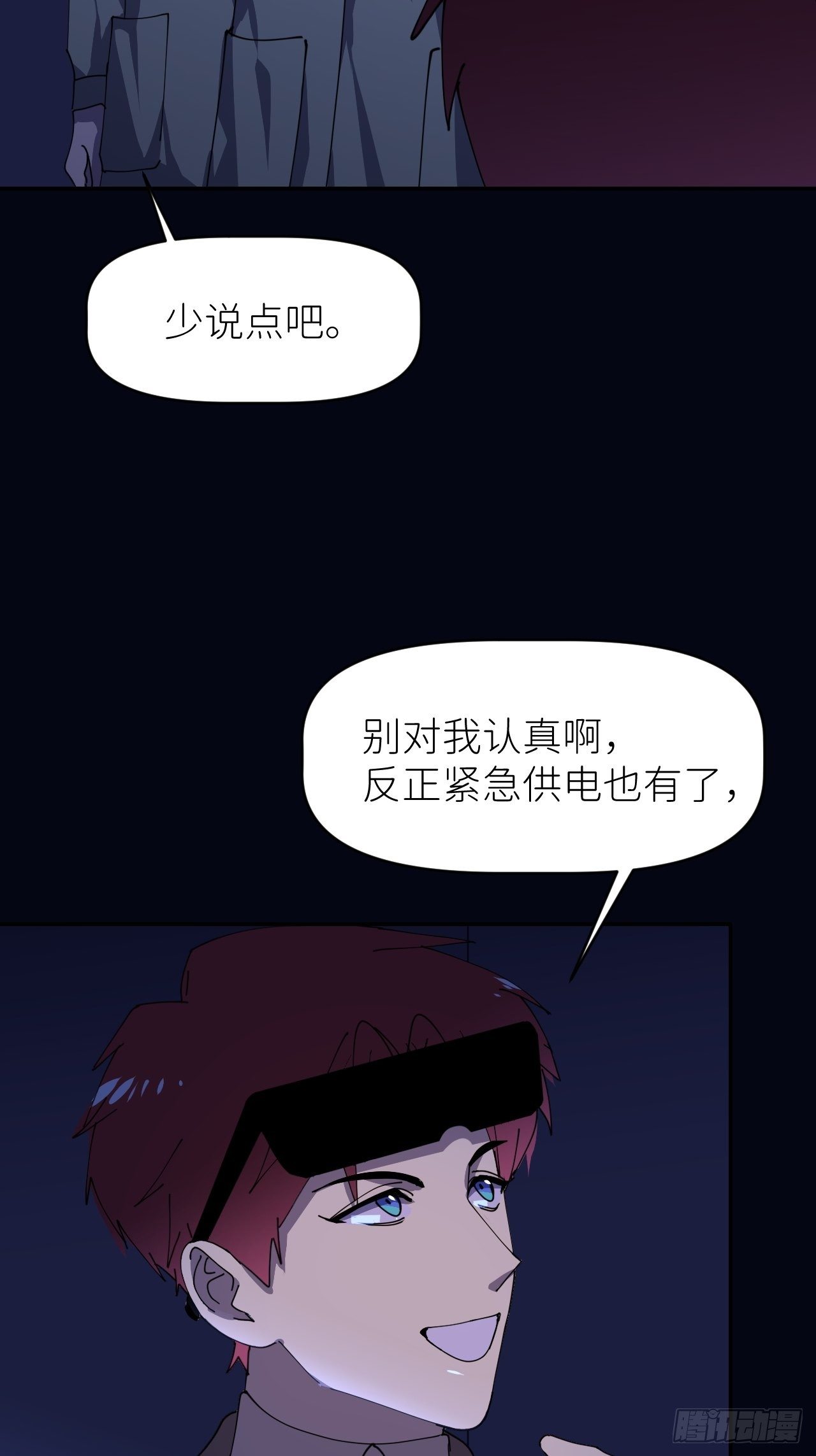 第八话 全息幻影17