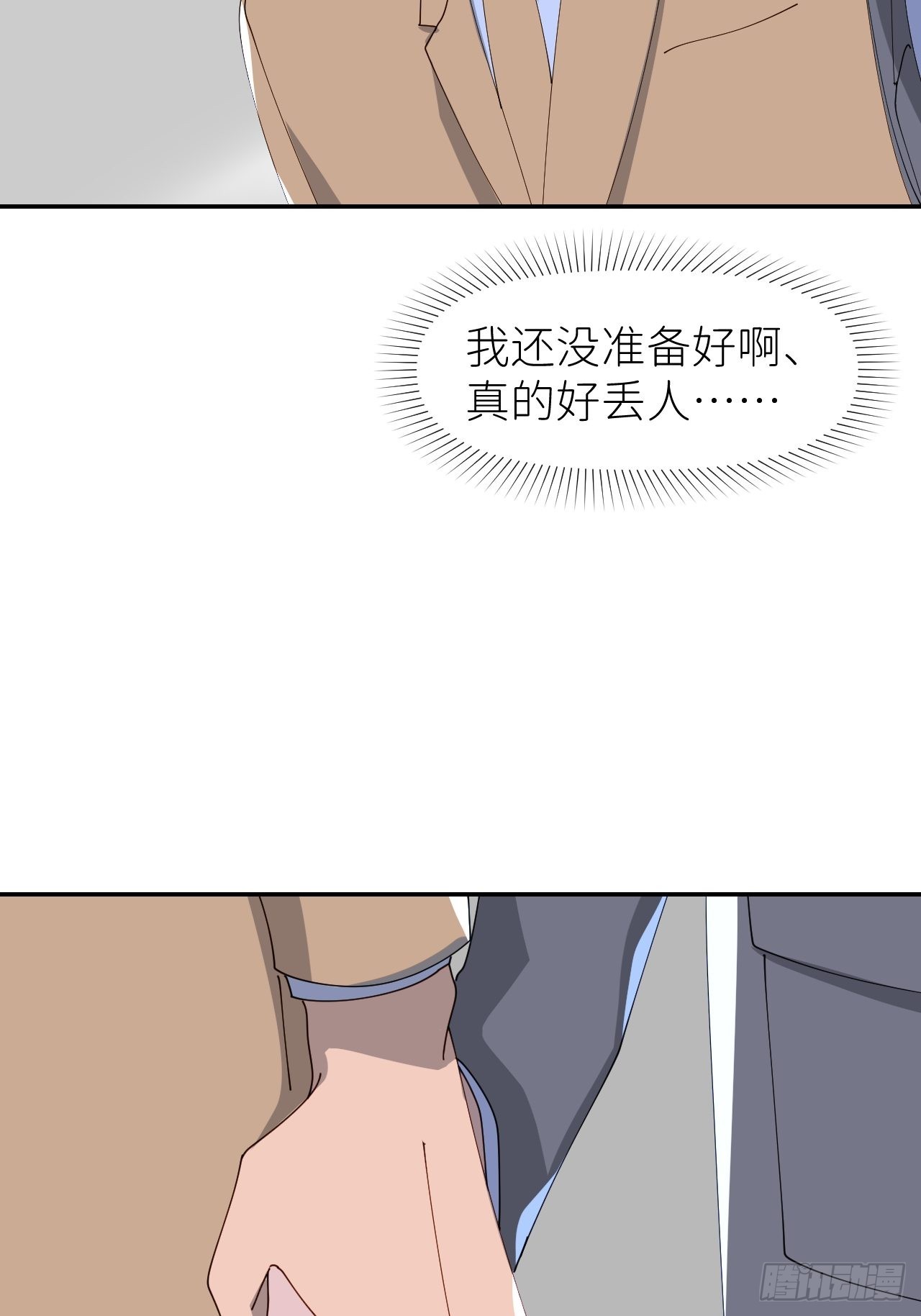 第三十八话 真实呈现14