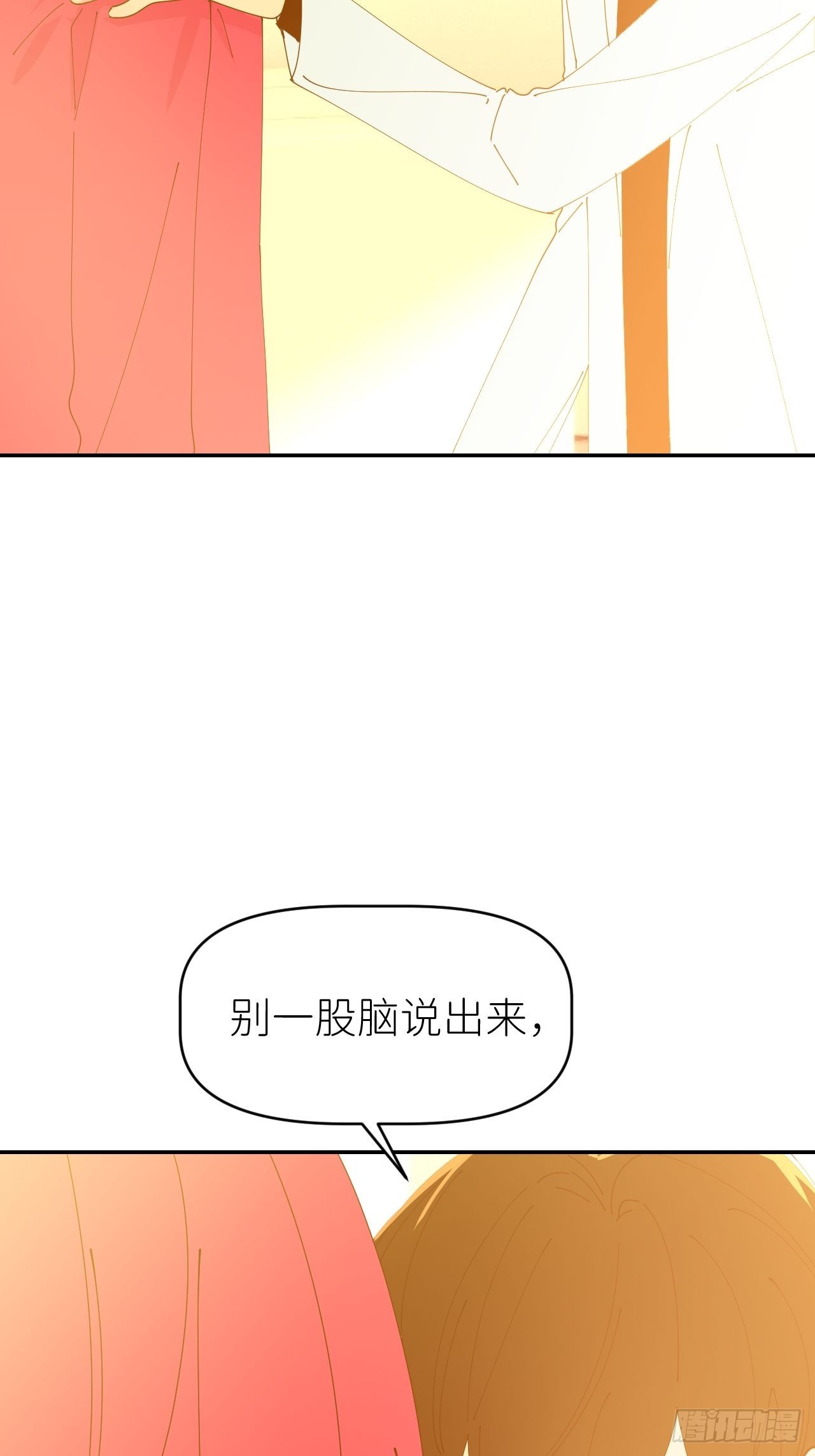第五十七话 要埋心里21