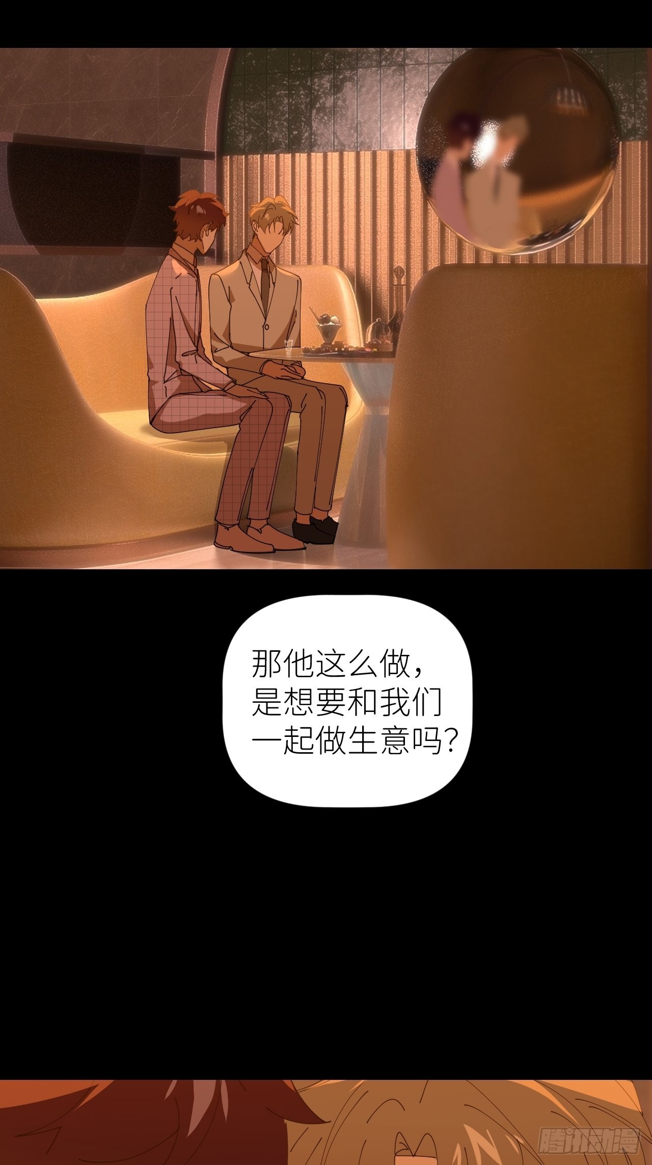 第四十三话 一见钟情18
