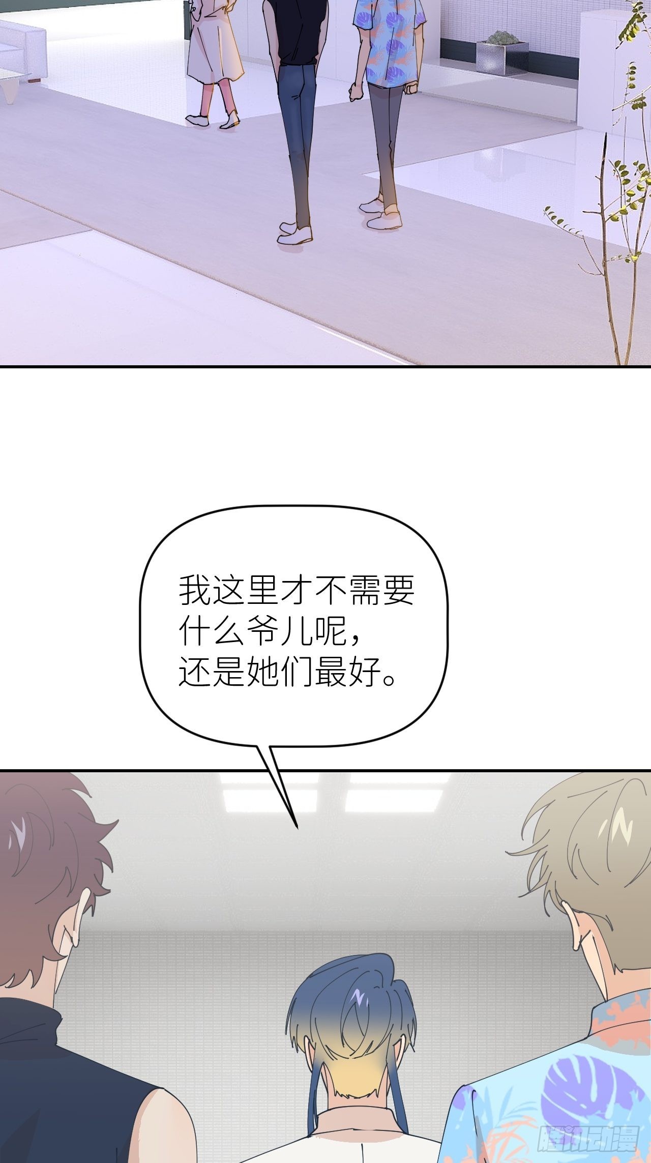 第五十四话 妇女之友32