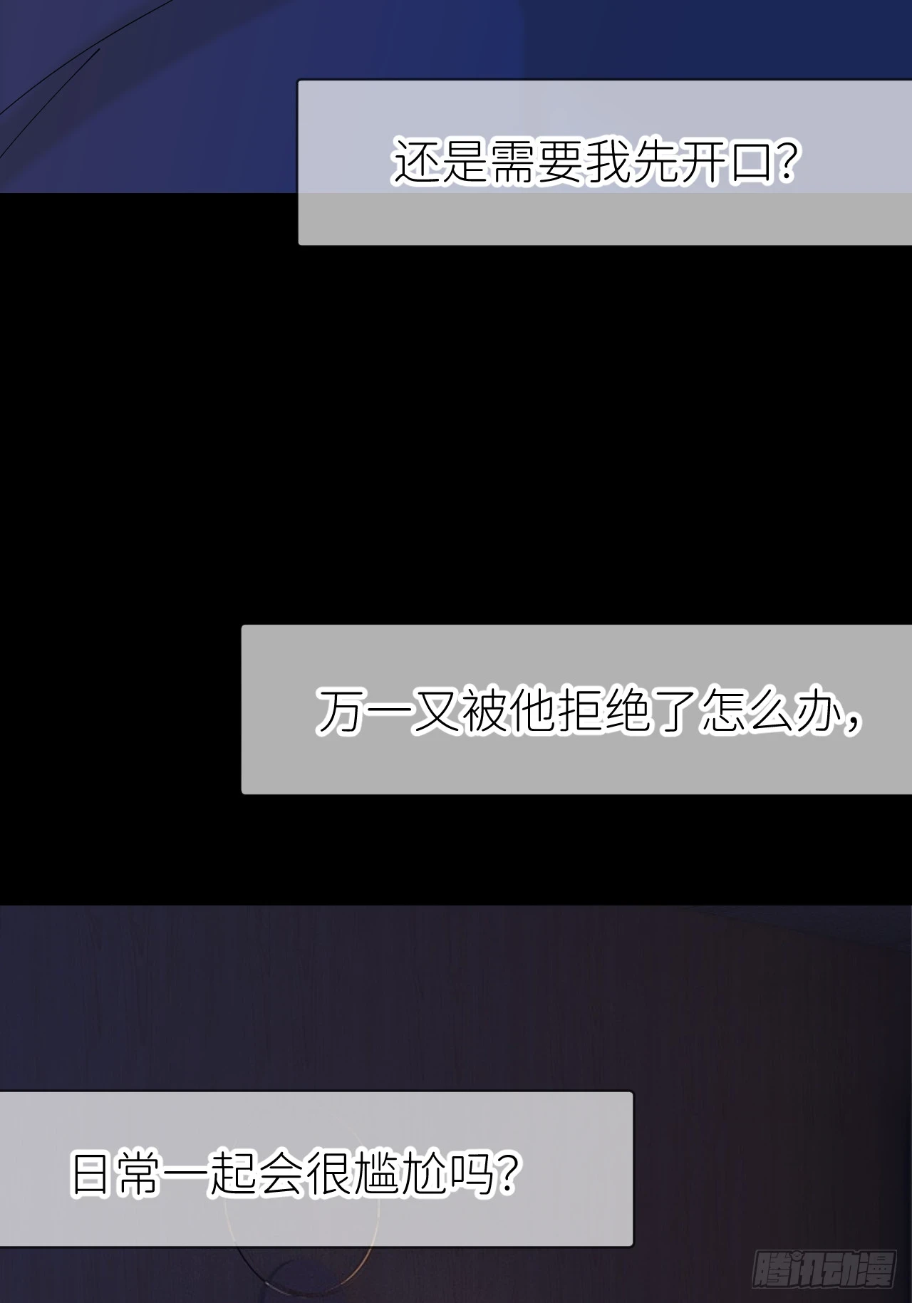 第六十九话 收集行踪28