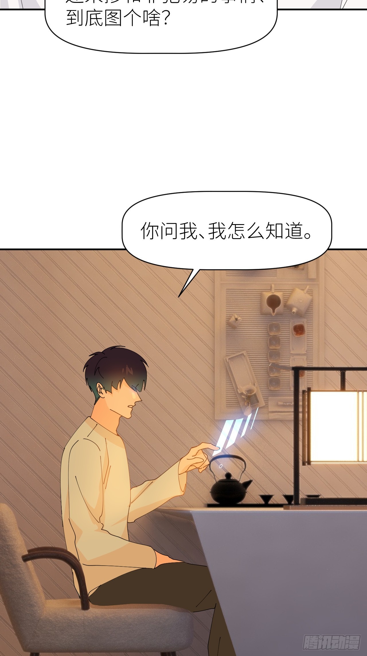 第六十四话 理田铨水17