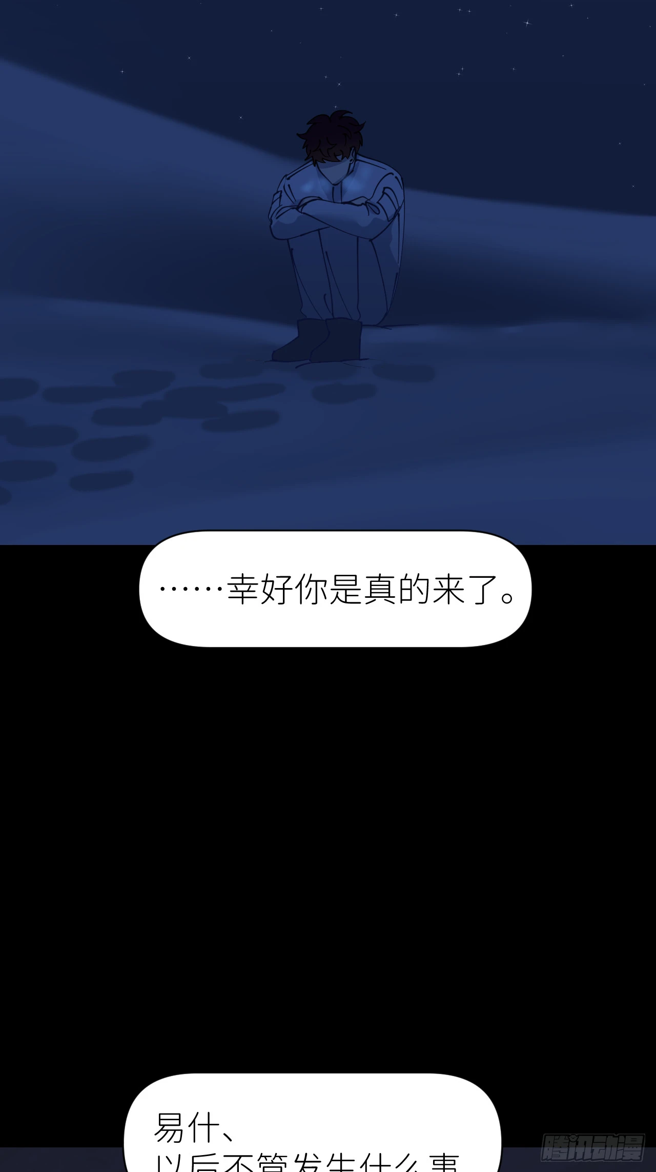 第八十四话 家25