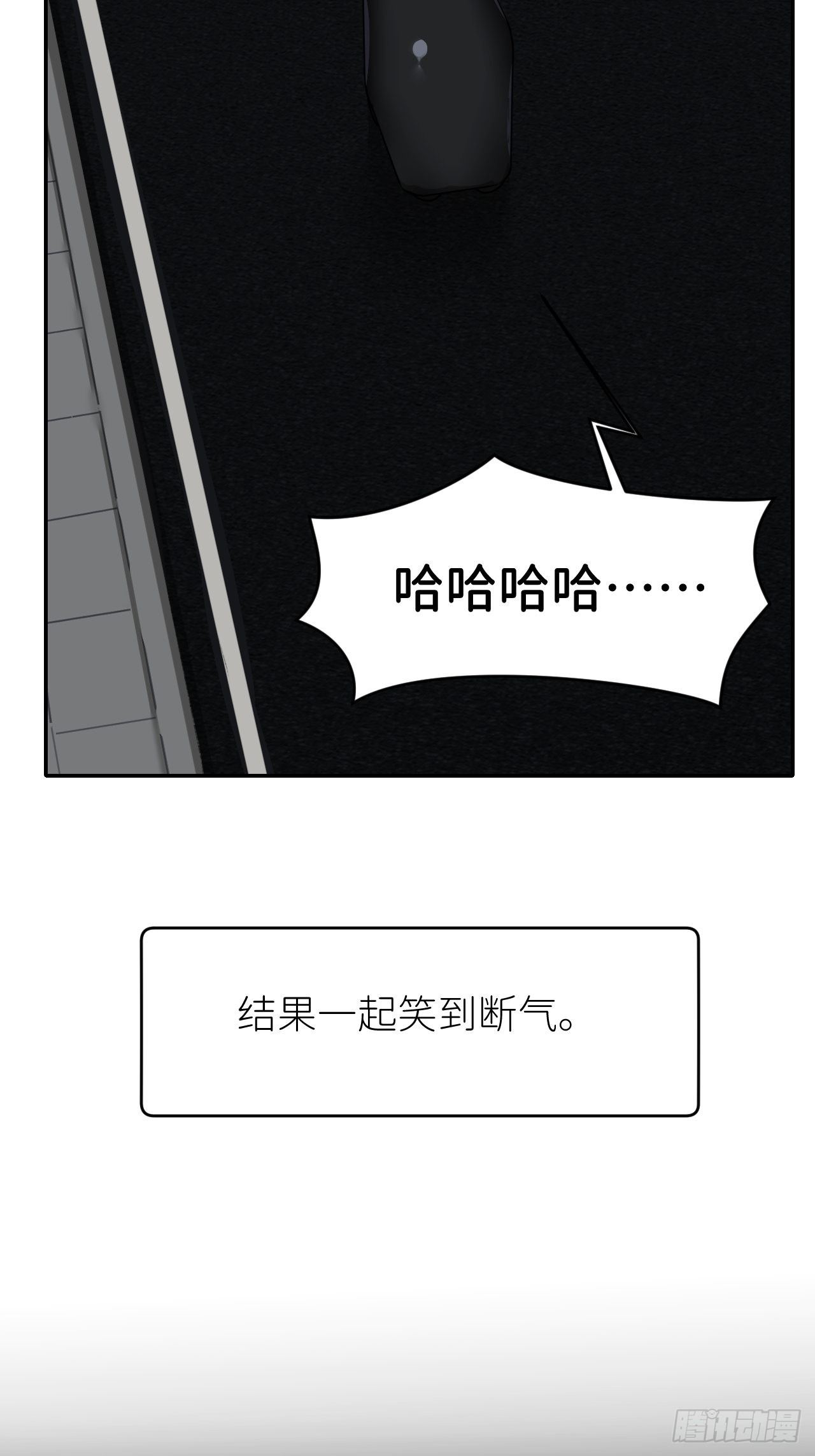 第二十三话 你的男友18