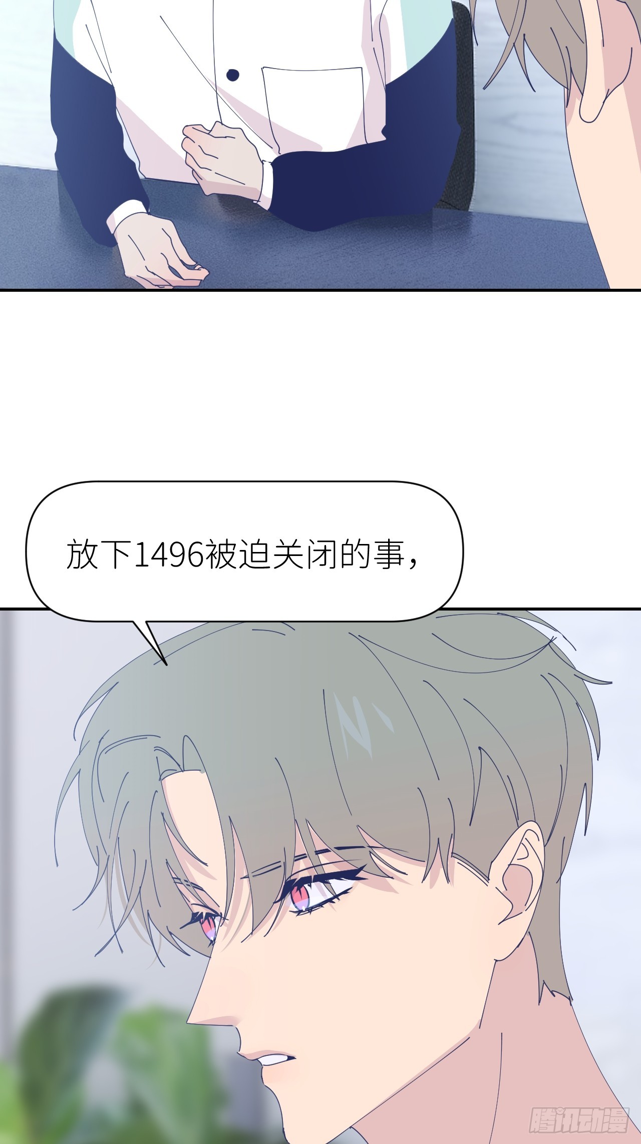 第六十七话 控制世界48