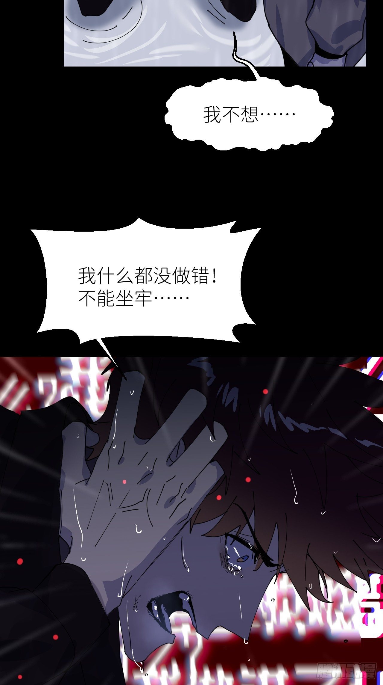 第六话  泪雨夜长24