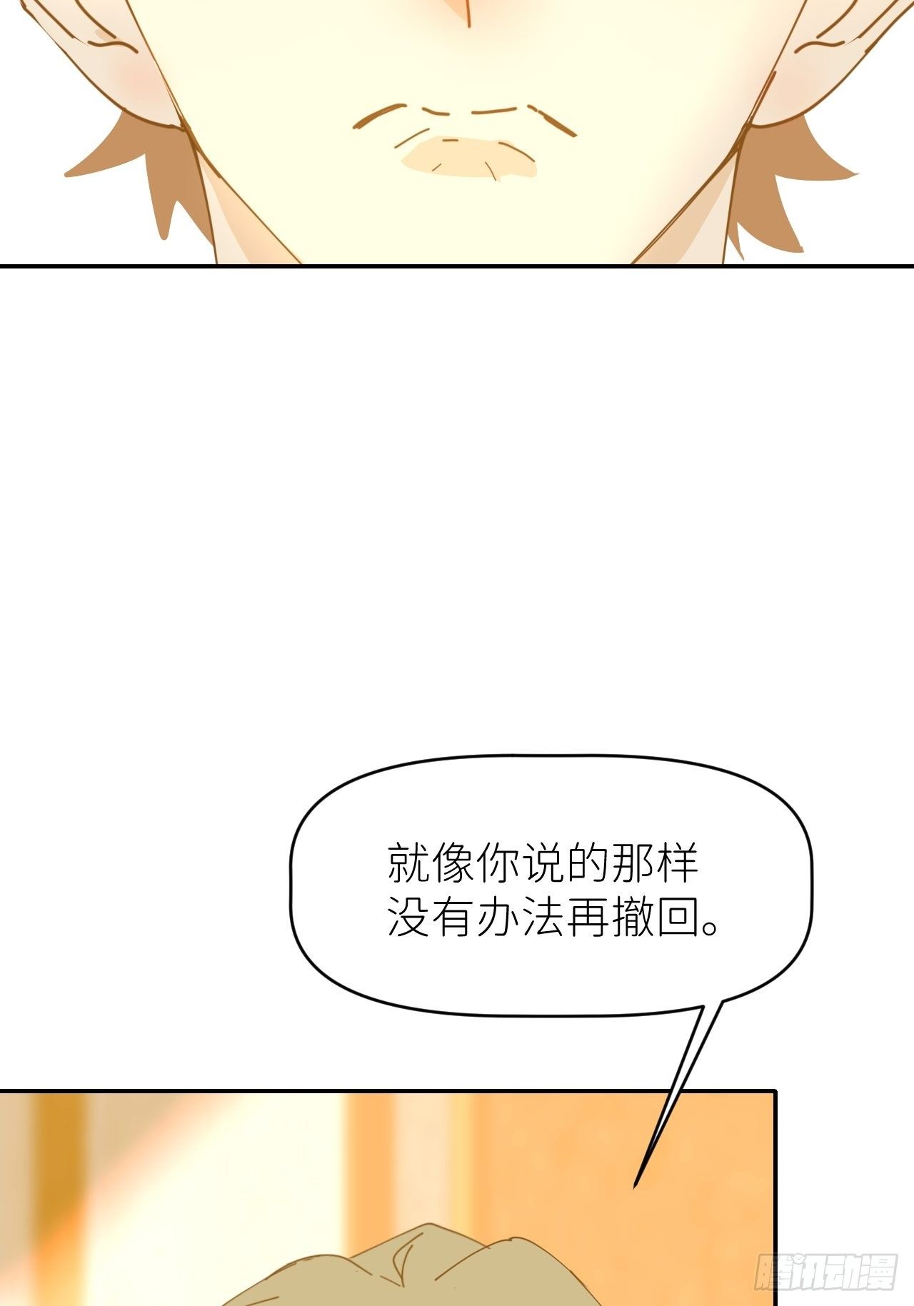 第十五话 再不见面2