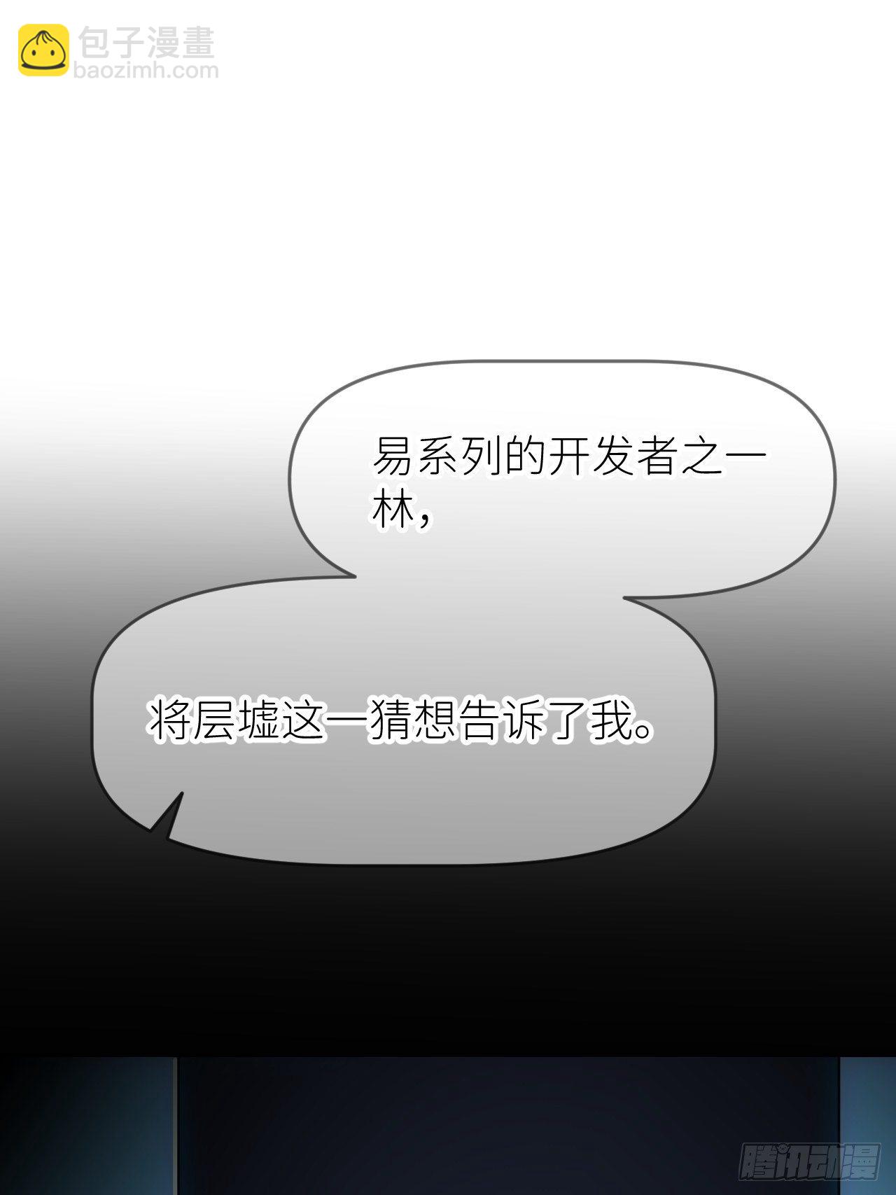 第十二话 突破层墟20