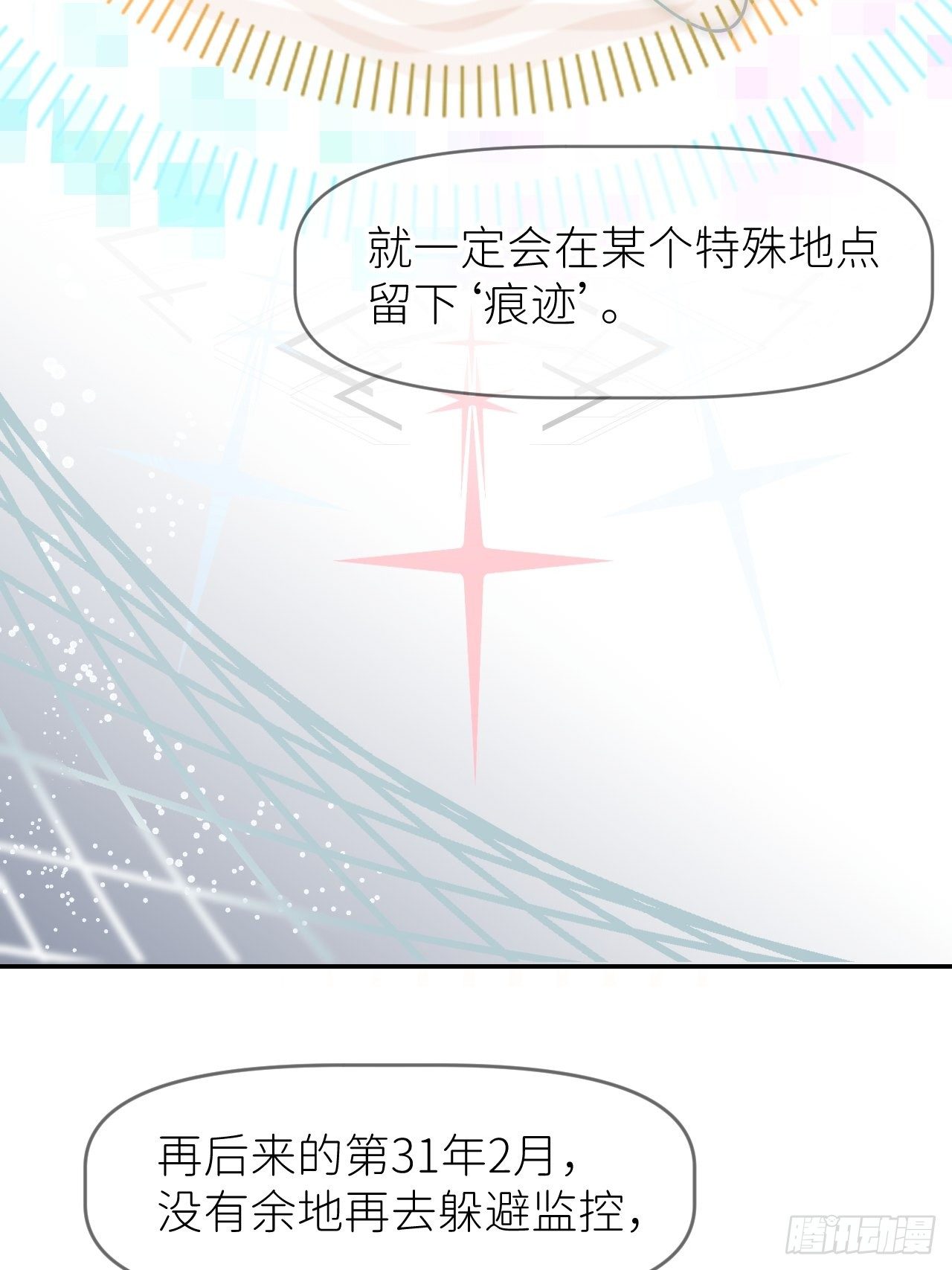 第十二话 突破层墟27