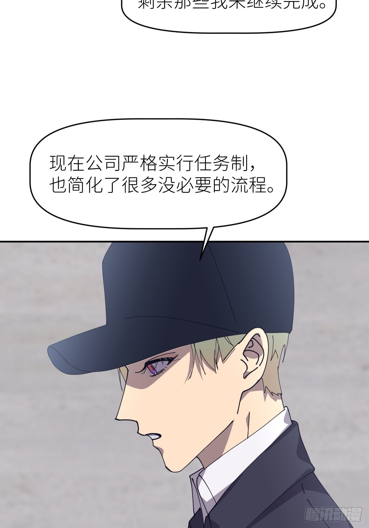 第二十五话 再来一瓶19